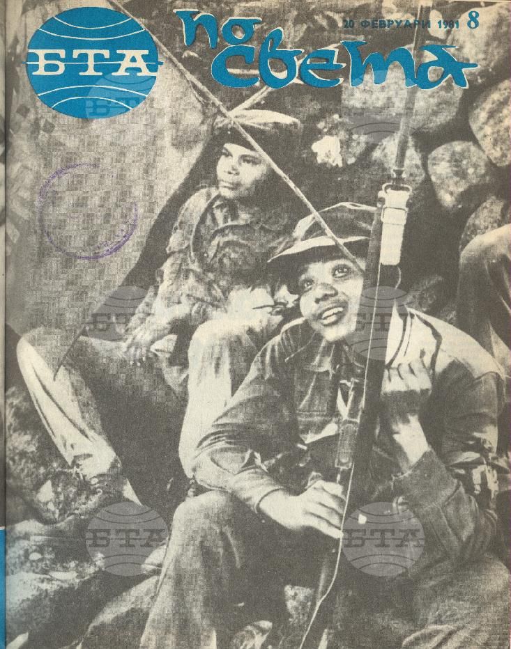 По света 1 - 52 брой 1981 година