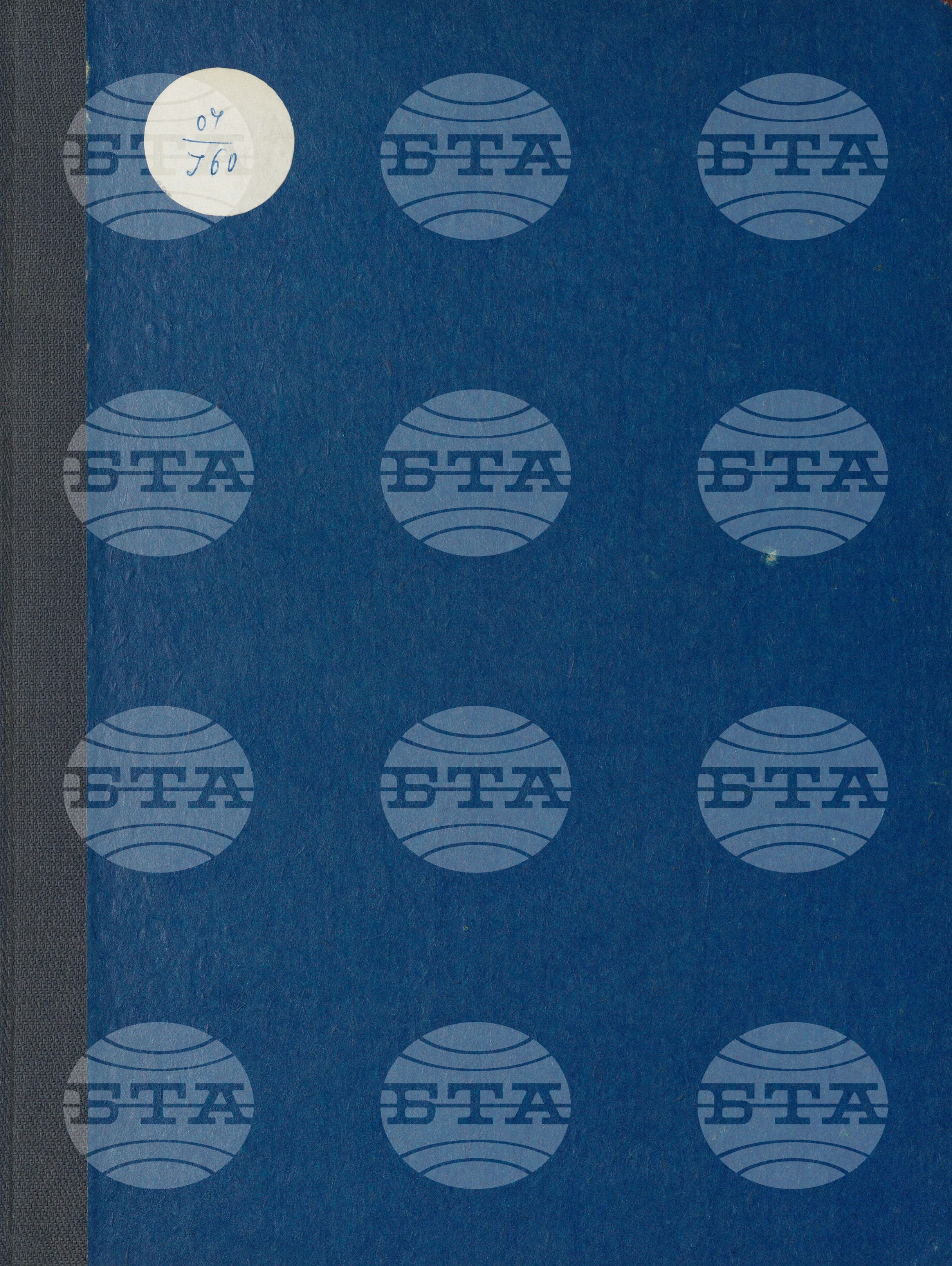 Informations Bulletin - Информационен бюлетин май - август 1975