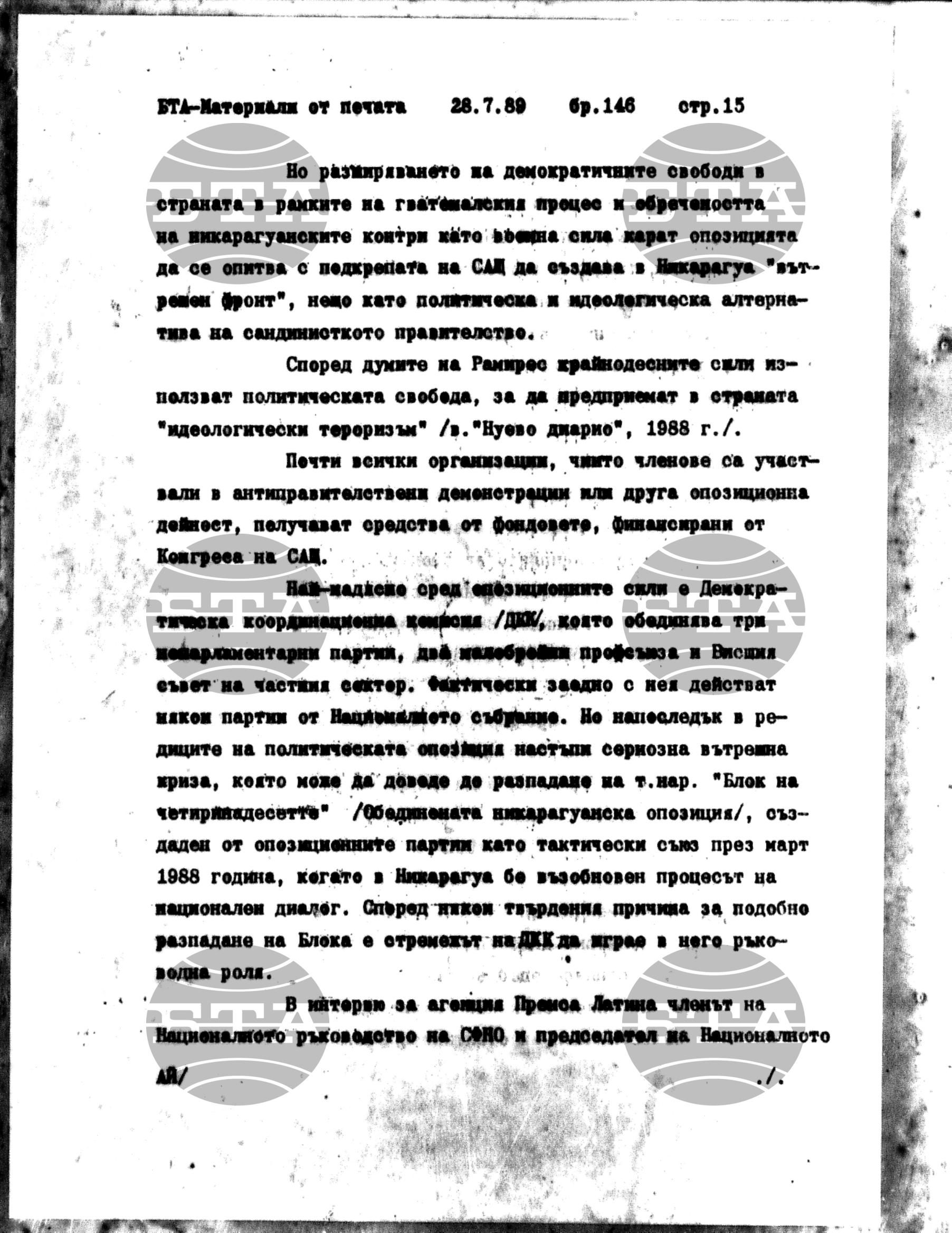 Чуждестранен печат. Явен 28 юли - 4 август 1989