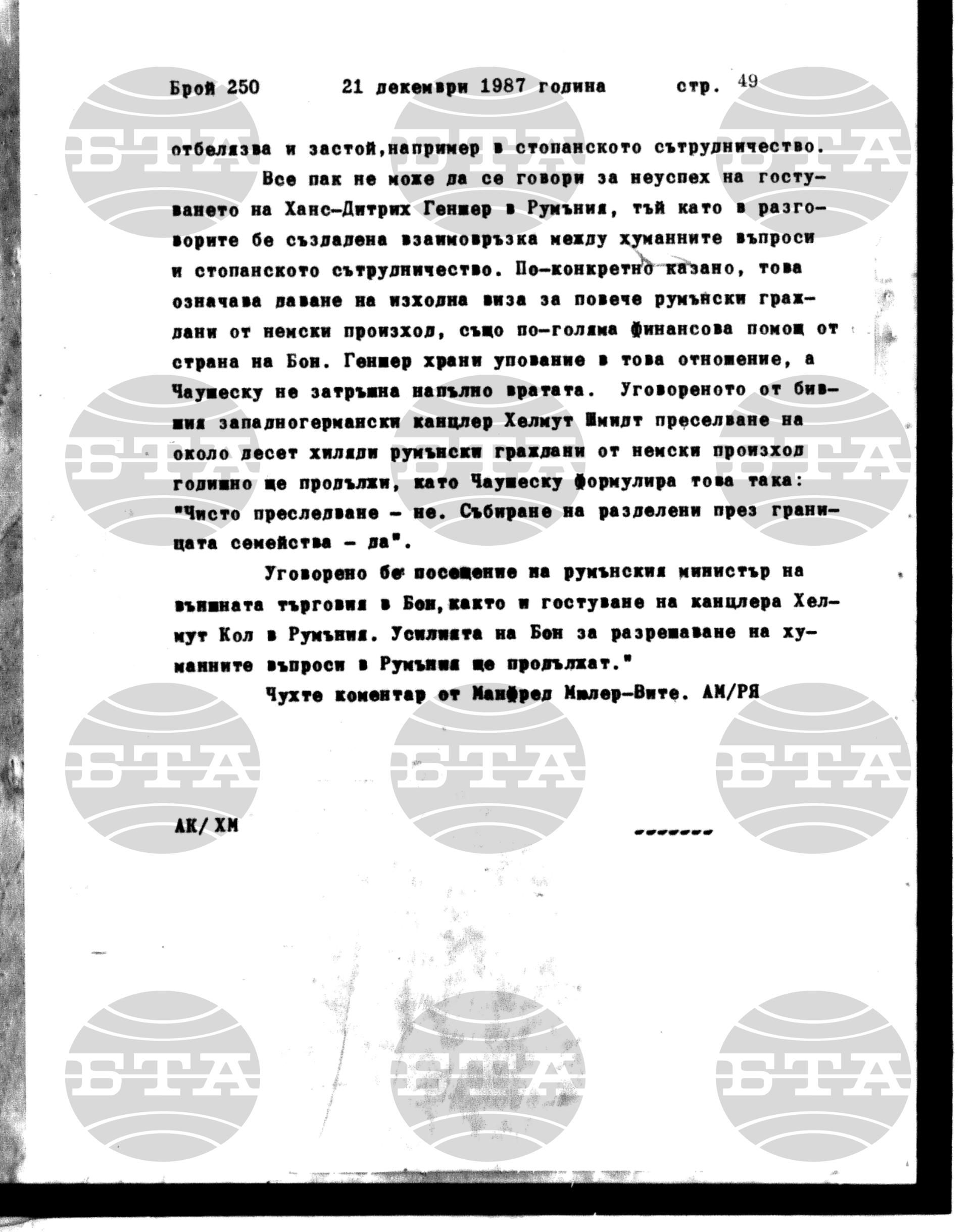 Институт за съвременни и социални теории 21 декември - 22 декември 1987