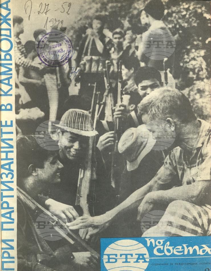 По света 1 - 52 брой 1972 година