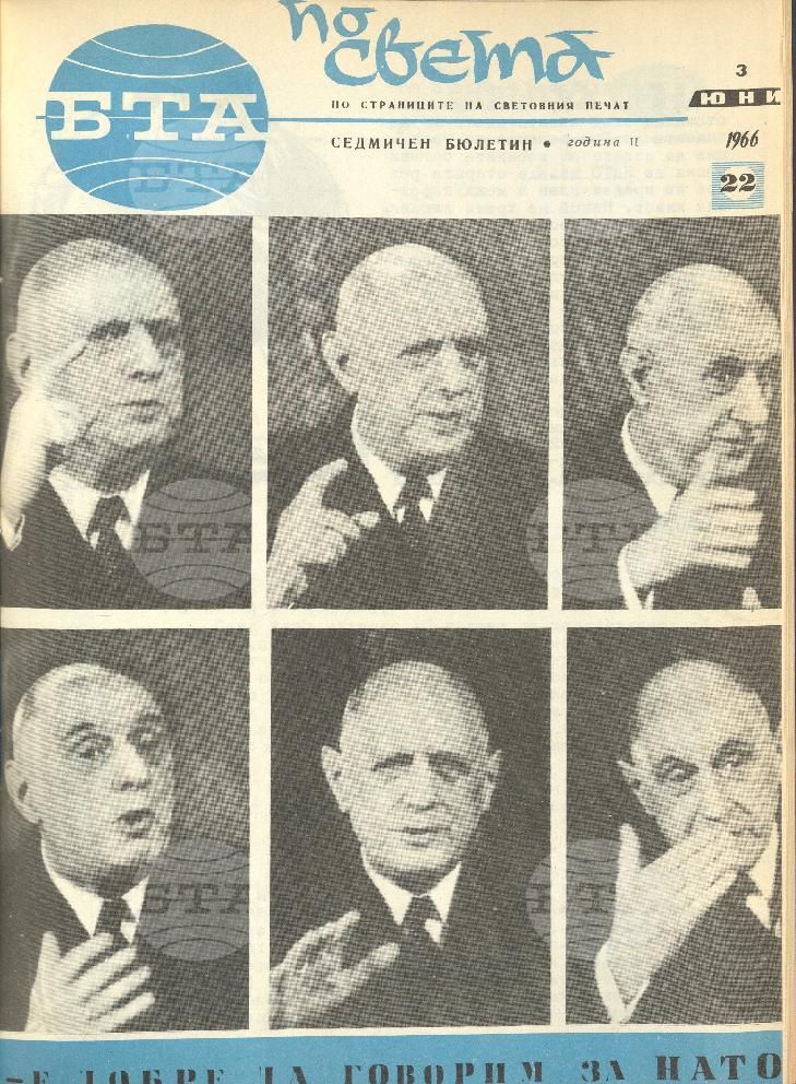 По света 1 - 52 брой 1966 година