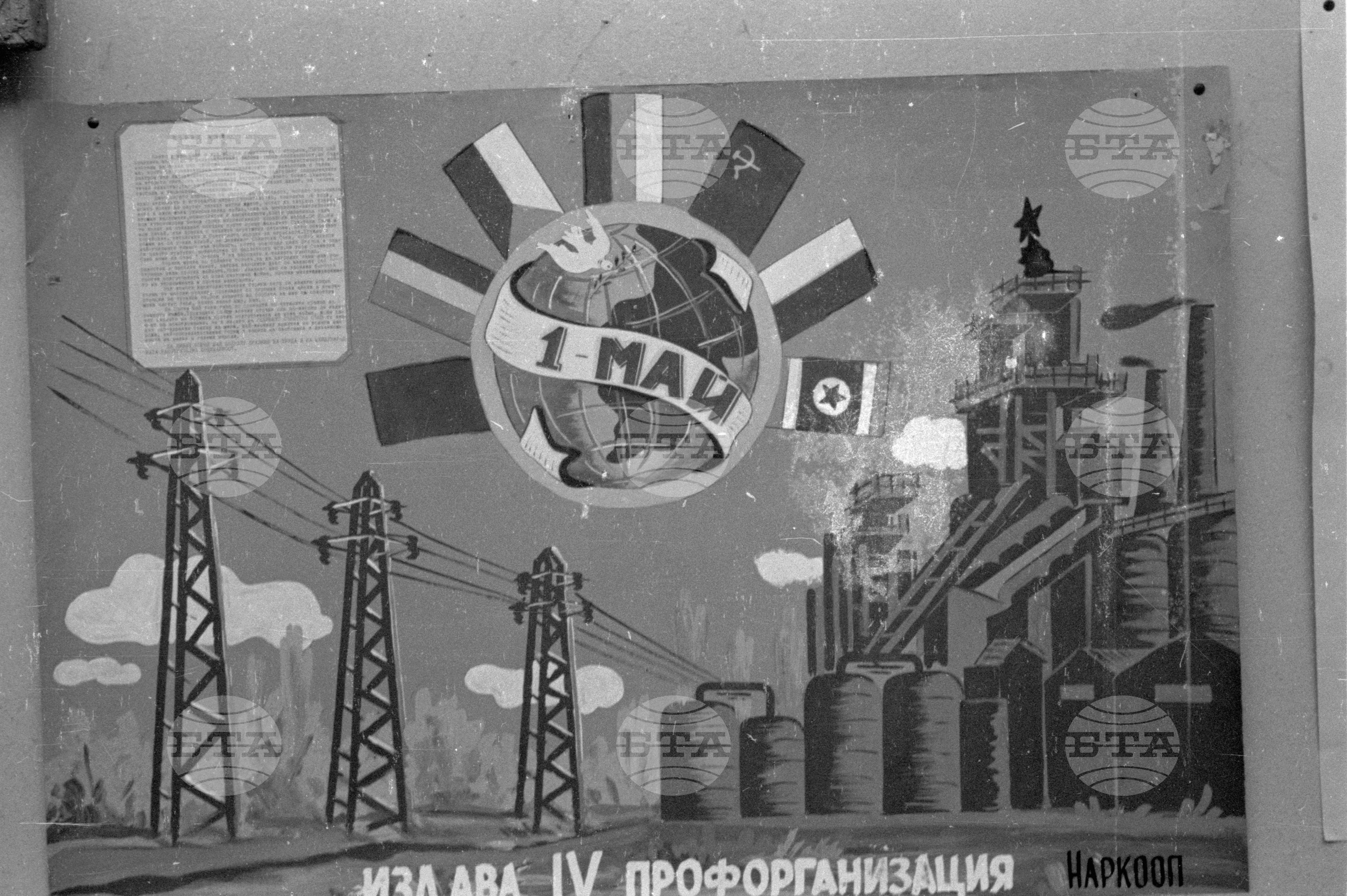 Изложба на стенвестниците по случай 1-ви май