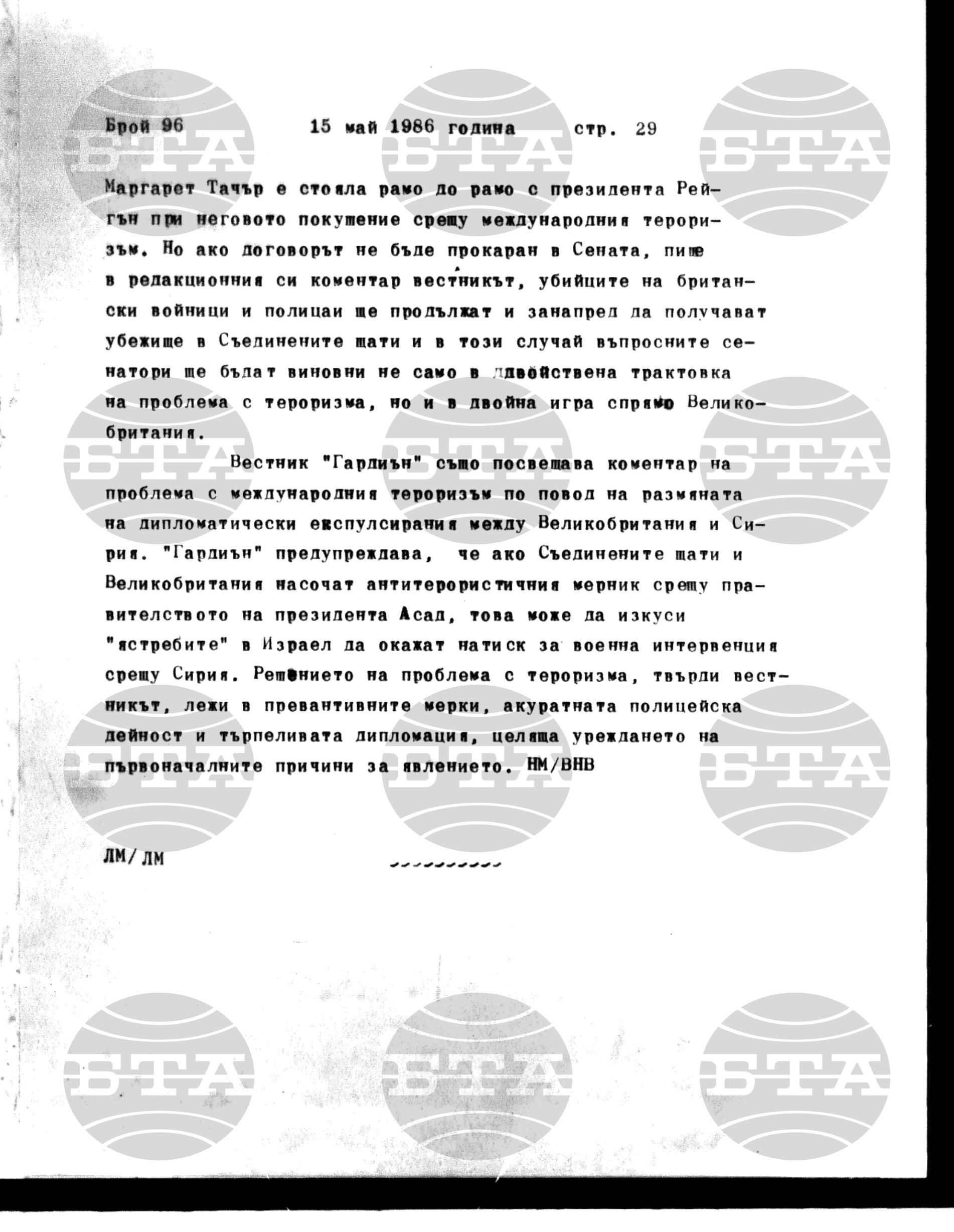 Институт за съвременни и социални теории 15 май - 16 май 1986
