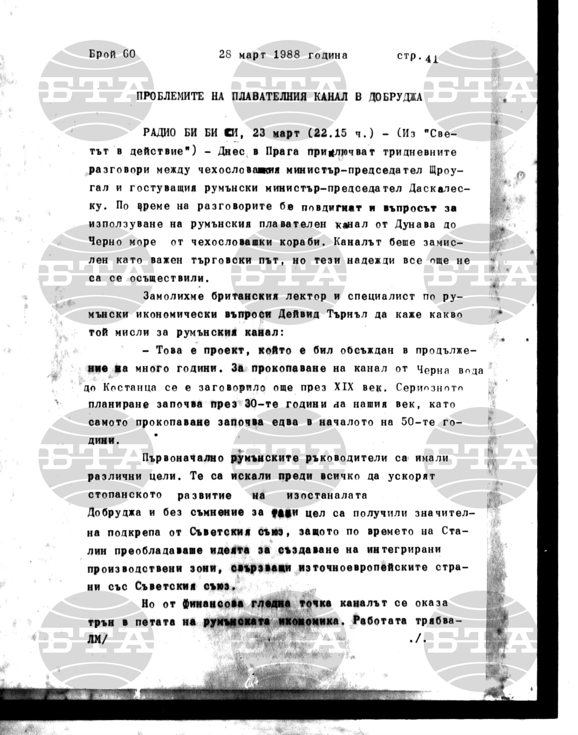 Институт за съвременни и социални теории 28 март - 29 март 1988