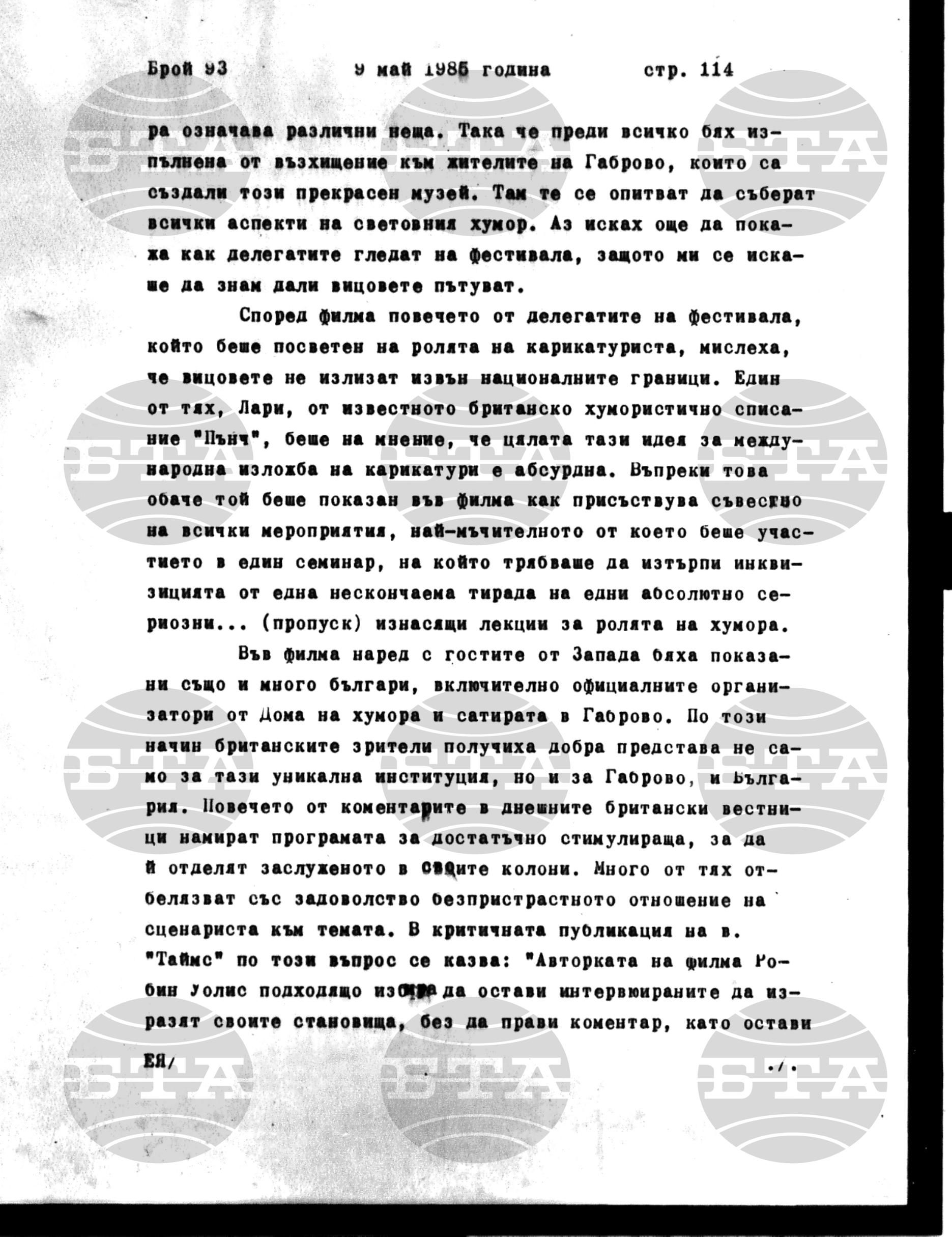 Институт за съвременни и социални теории 9 май - 10 май 1985