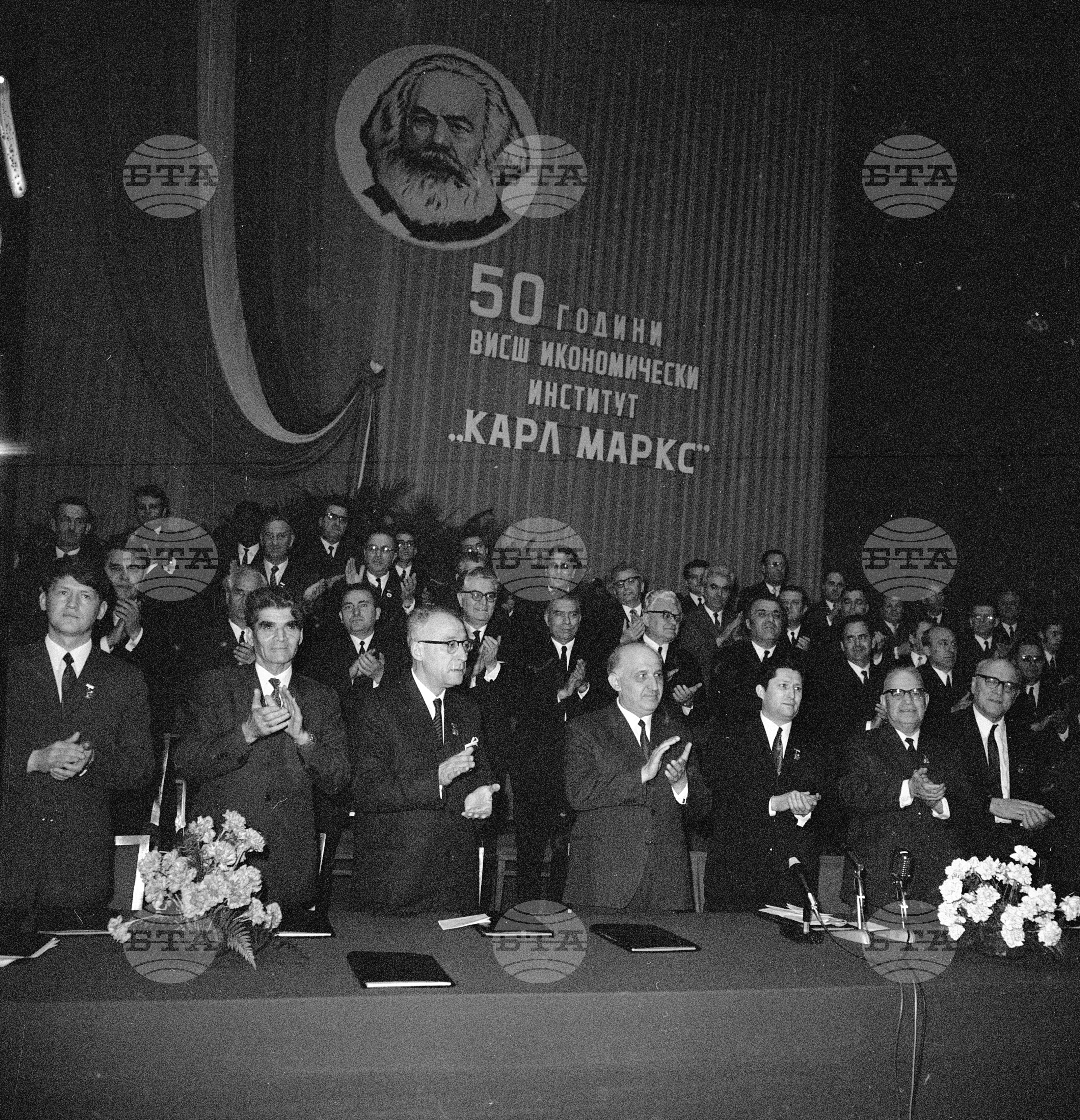 Тържествено чествуване 50-годишнината на Висшия икономически институт "Карл Маркс" в столицата