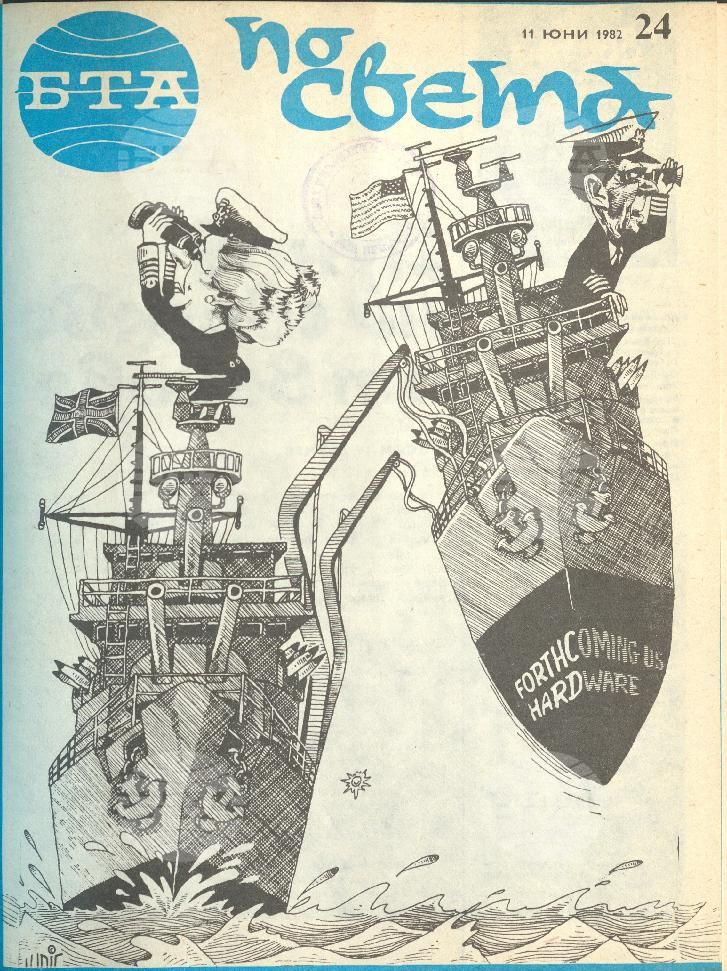 По света 1 - 52 брой 1982 година