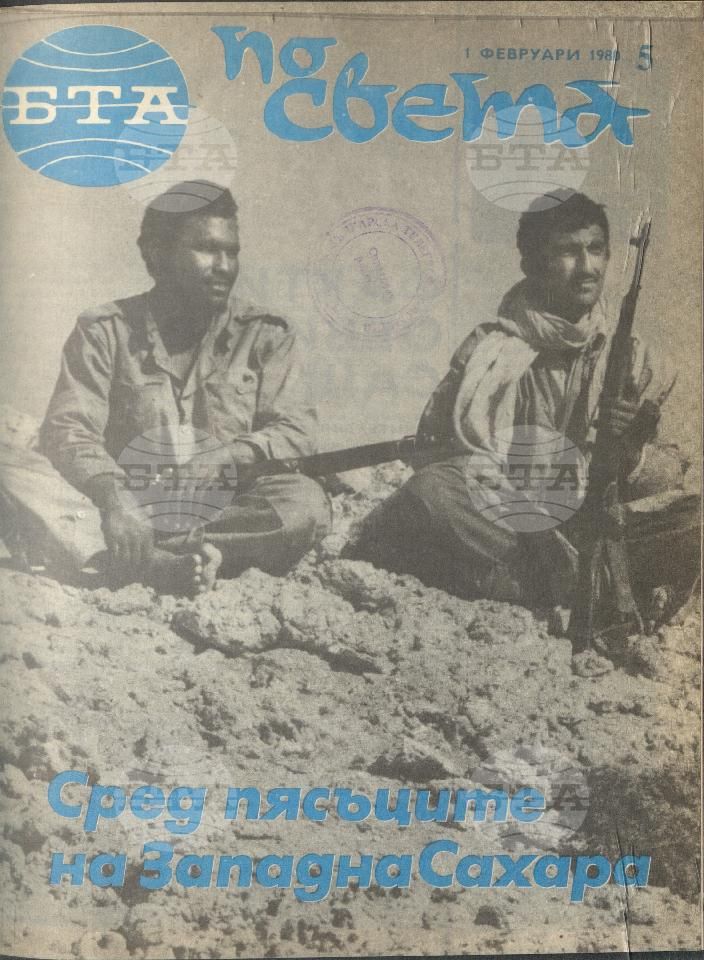 По света 1 - 52 брой 1980 година
