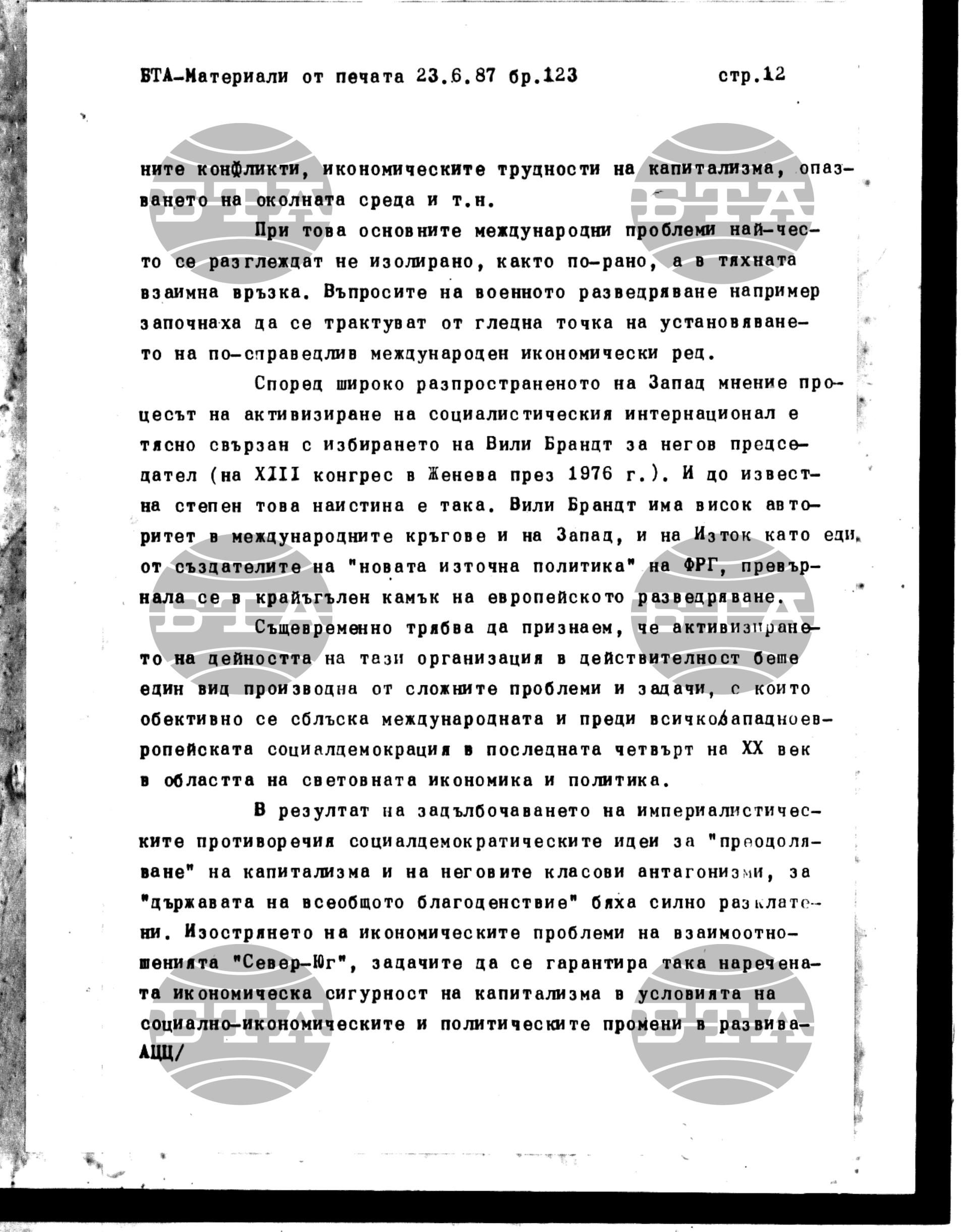 Чуждестранен печат. Явен 23 юни - 29 юни 1987