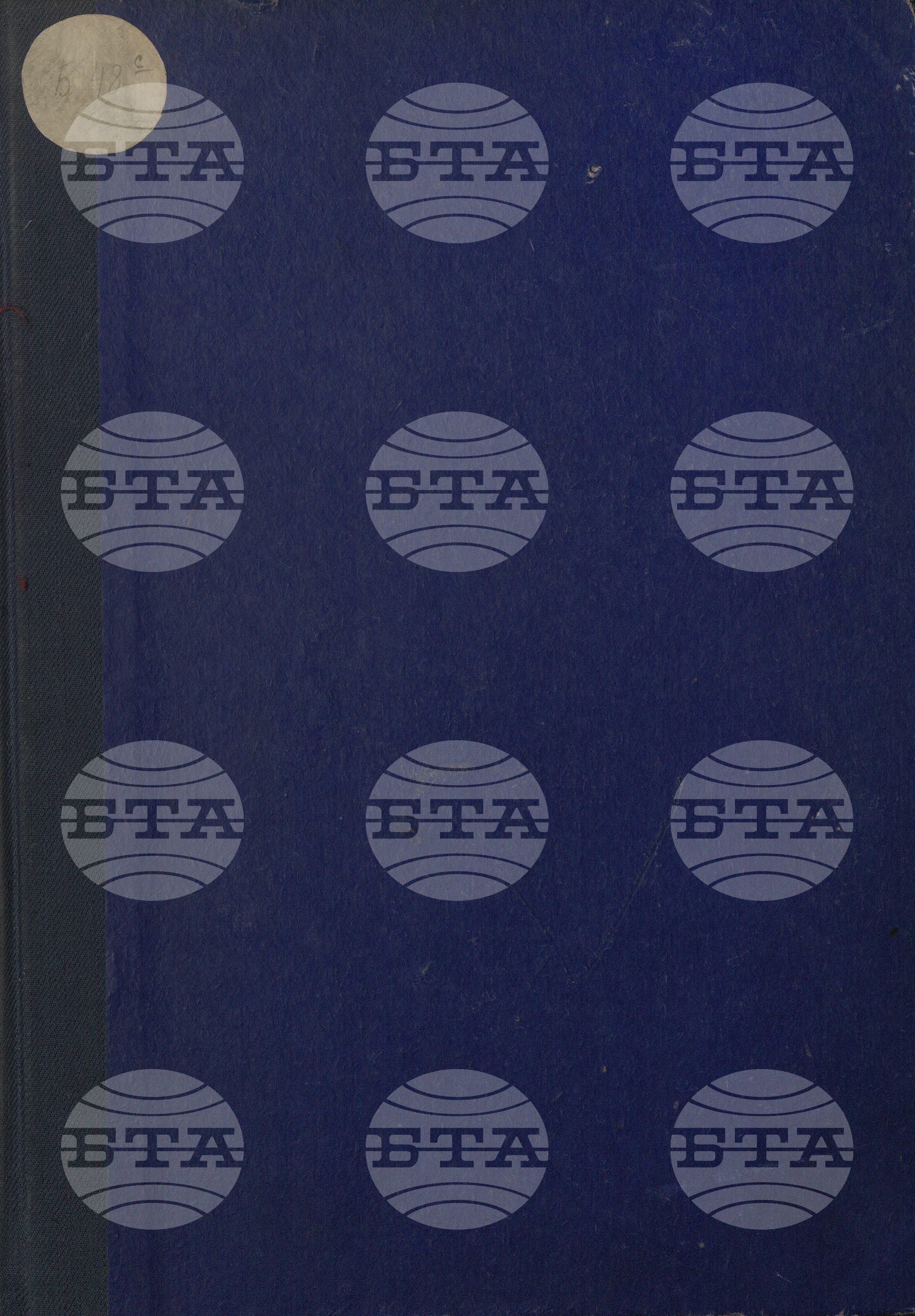 Вътрешна информация. Спортни вести 1 януари - 31 март 1963