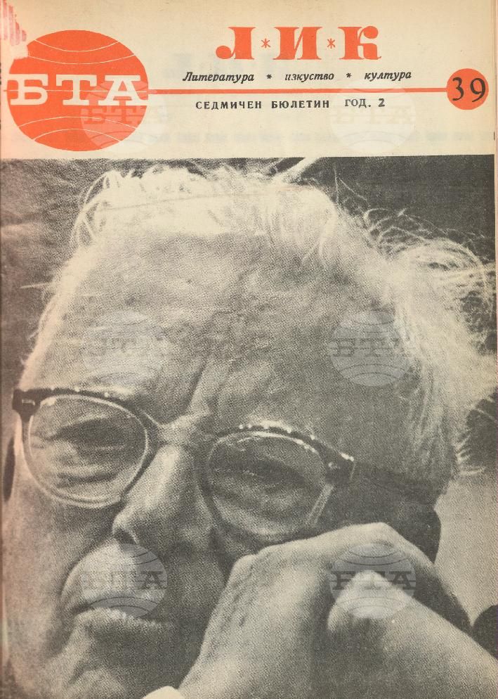 ЛИК 1 - 52 брой 1966 година