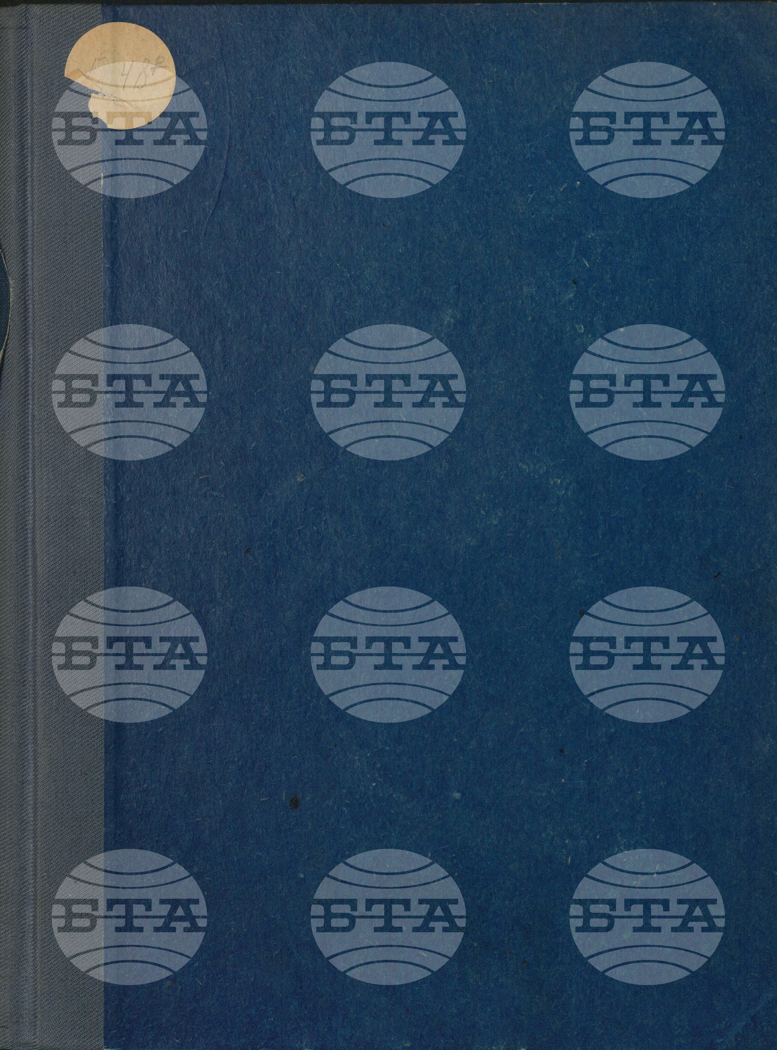 Вътрешна информация 15 юли - 31 юли 1963