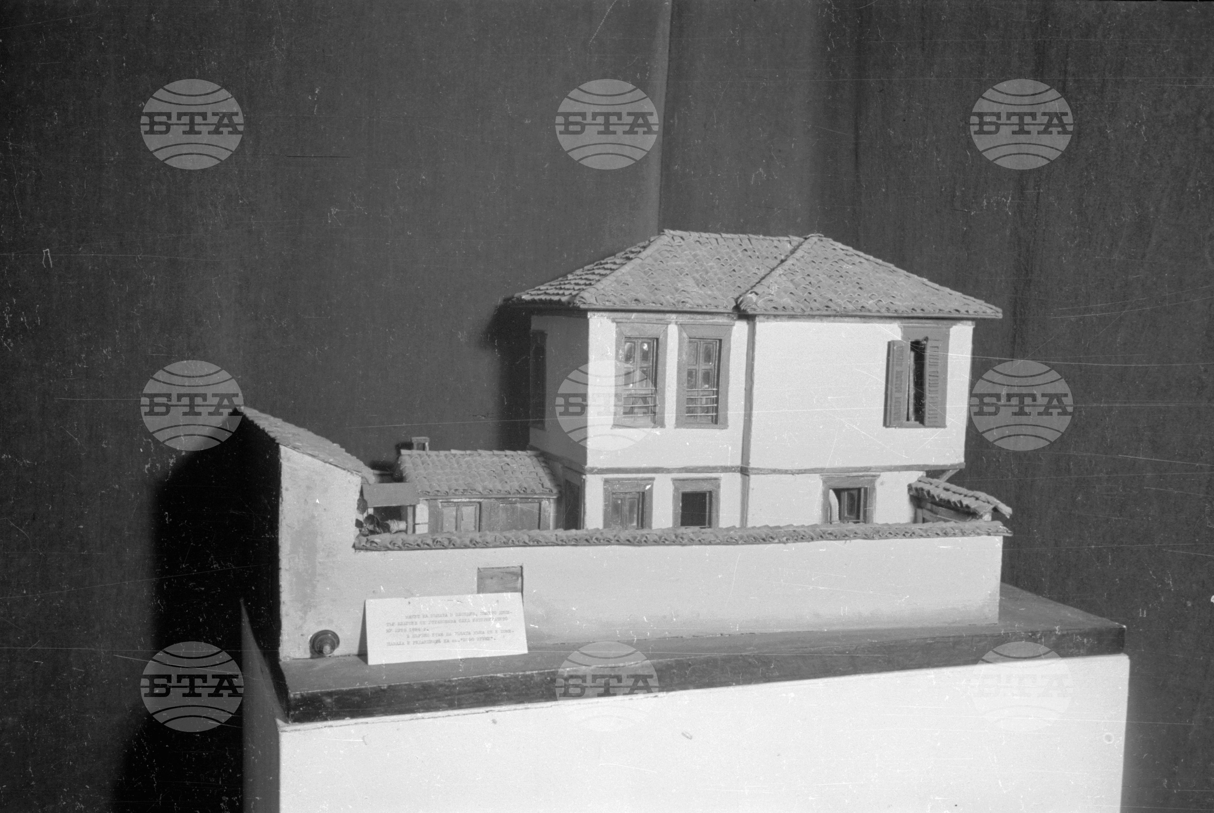 Къща-музей на Димитър Благоев - 1953 година