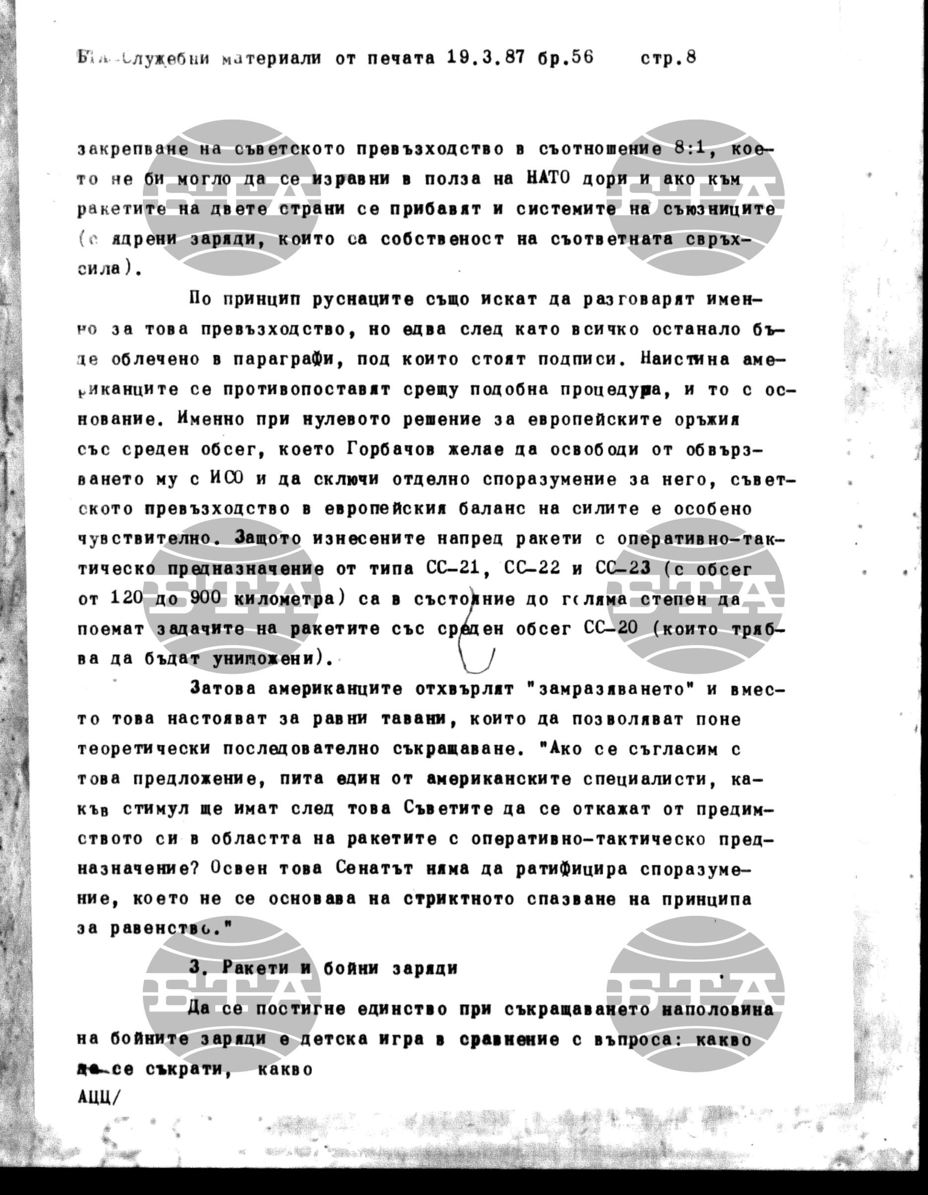 Чуждестранен печат. Служебен 19 март - 24 март 1987