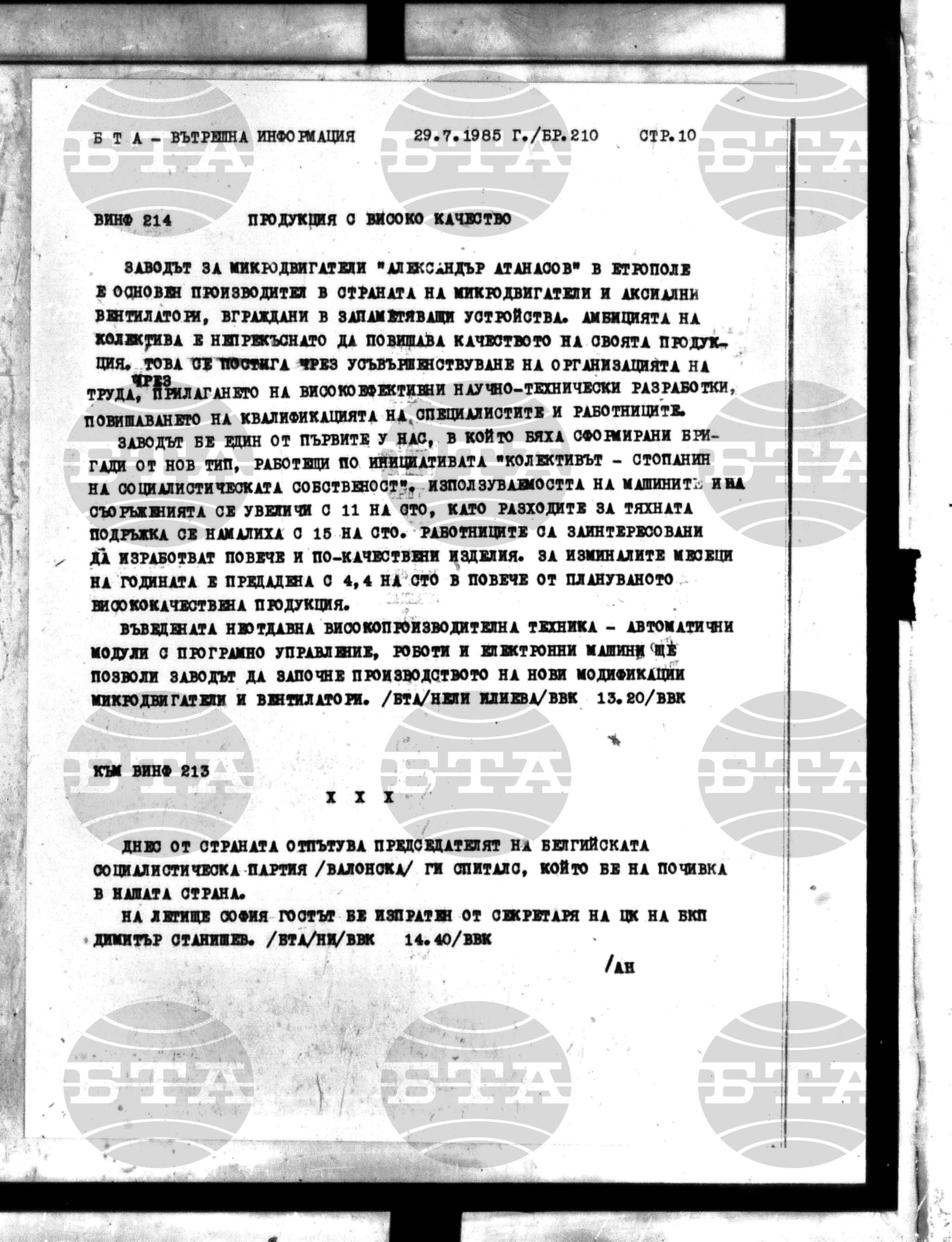Вътрешна информация 29 юли - 6 август 1985
