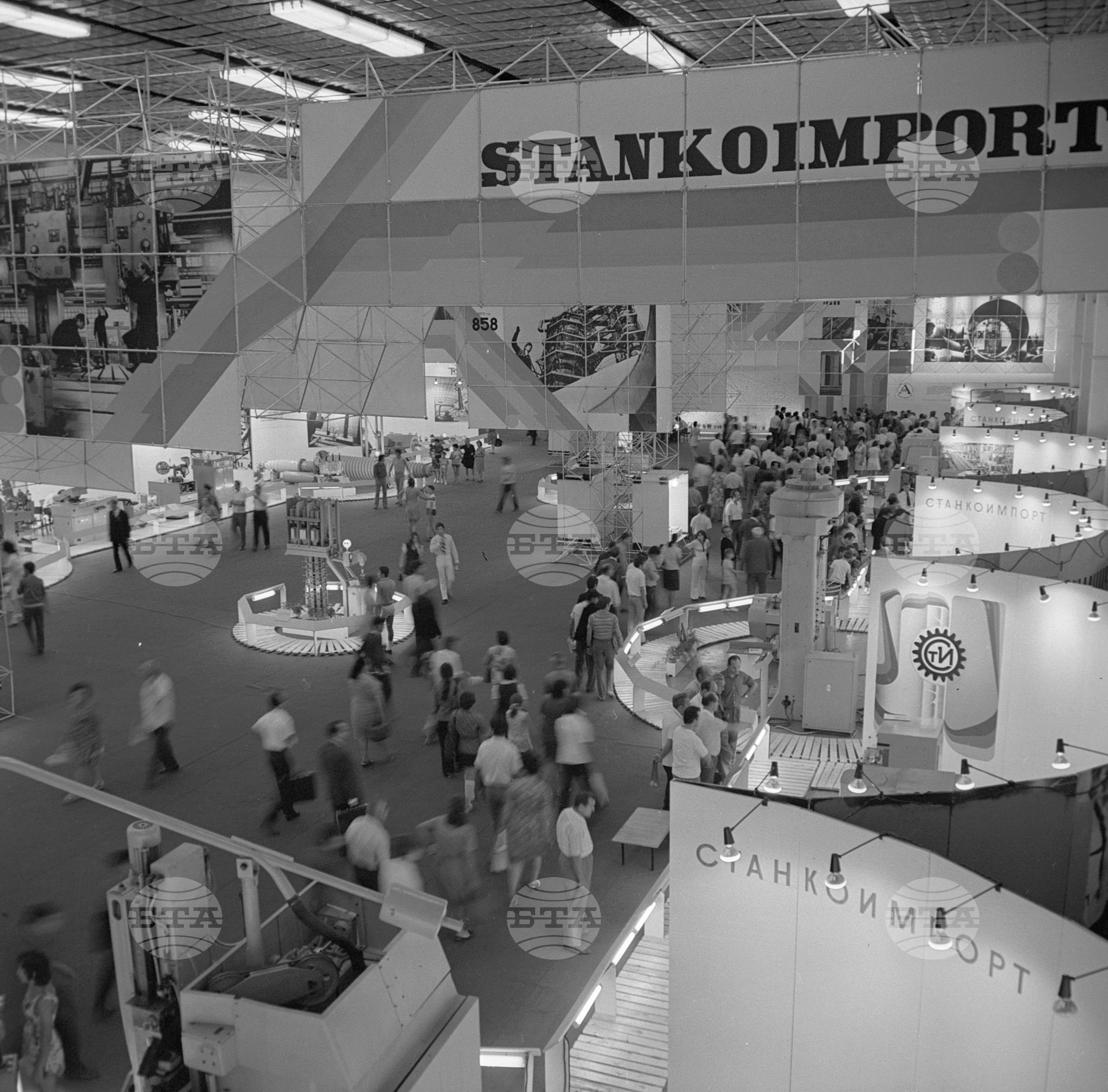XXIX Международен панаир в Пловдив