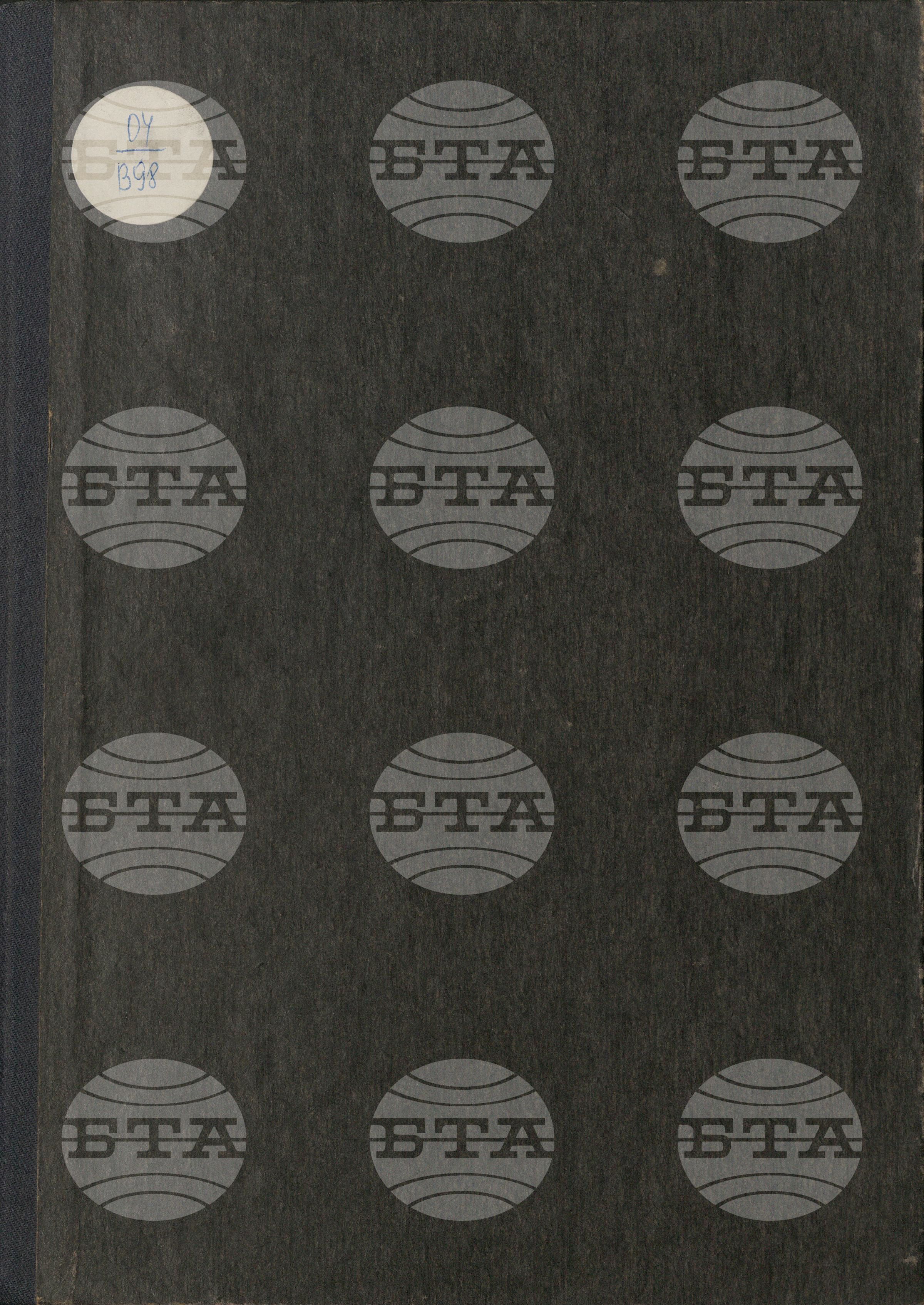 Вътрешна информация 17 януари - 31 януари 1978
