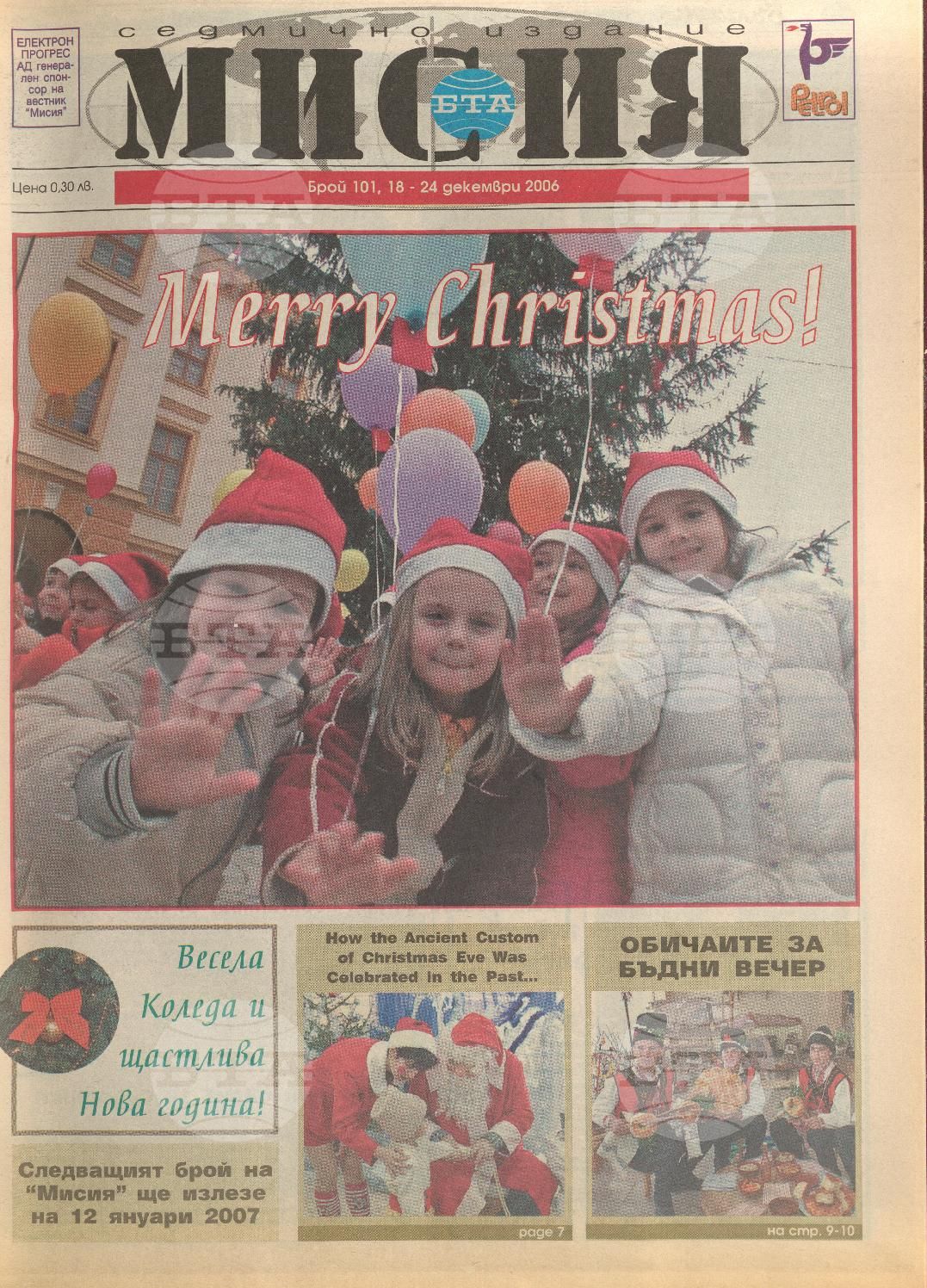 В мисия 81-101 брой 2006 година