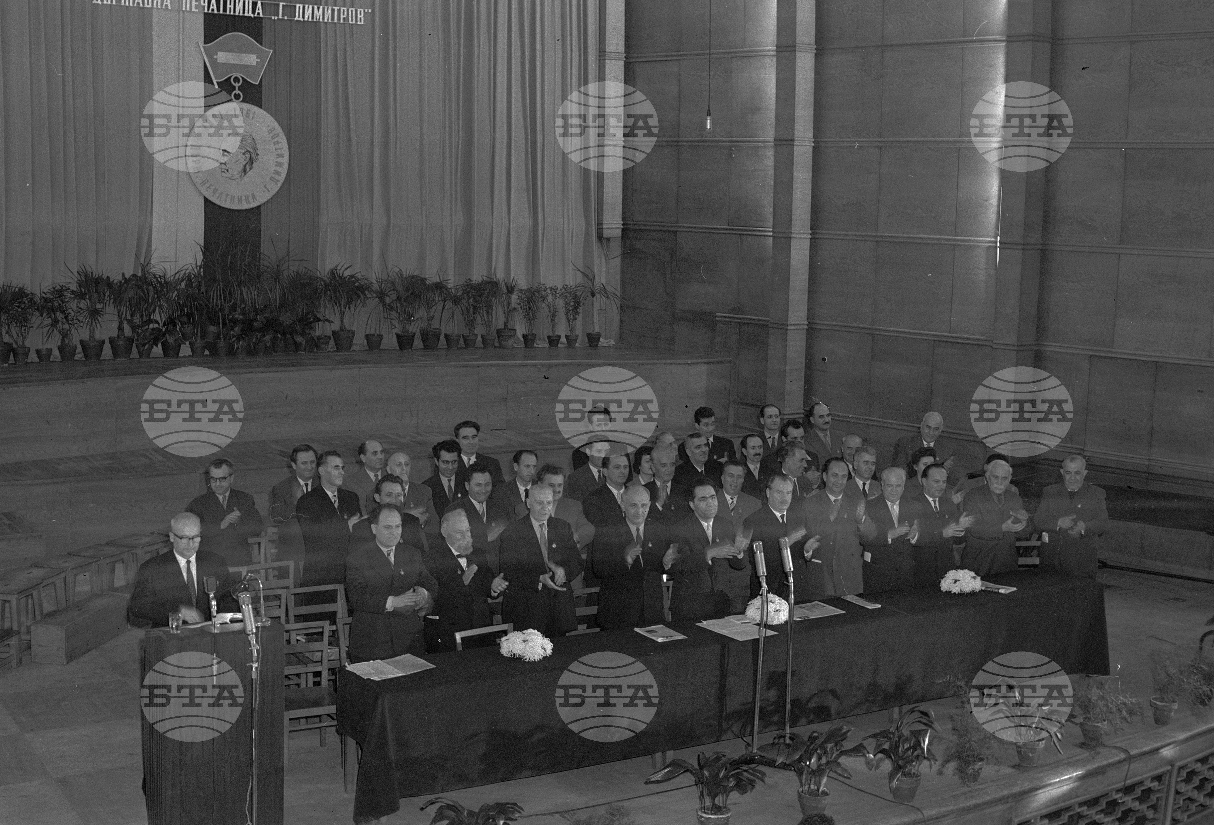 Тържествено честване 80-годишнината от създаването на Държавната печатница "Георги Димитров" част 2