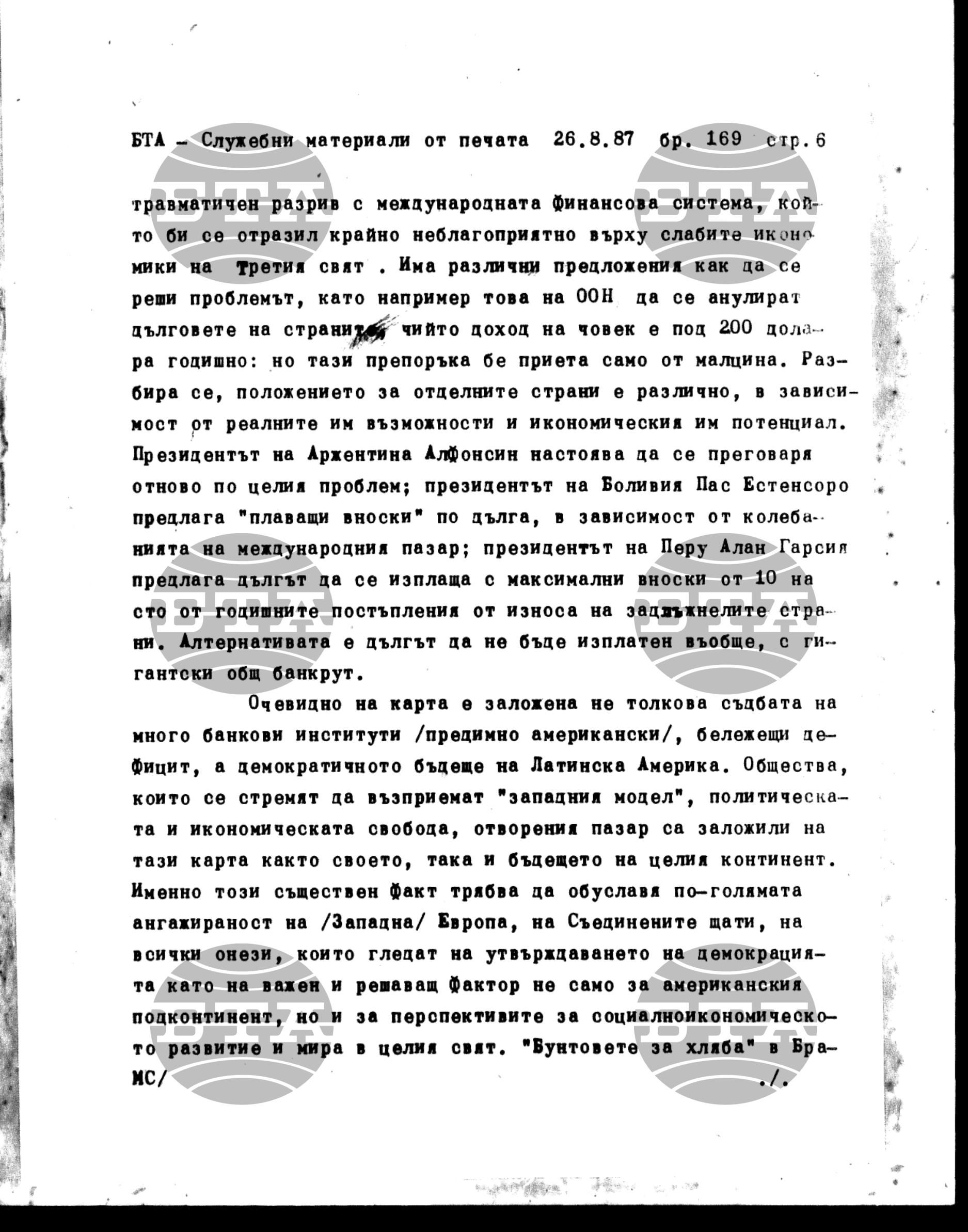 Чуждестранен печат. Служебен 26 август - 31 август 1987