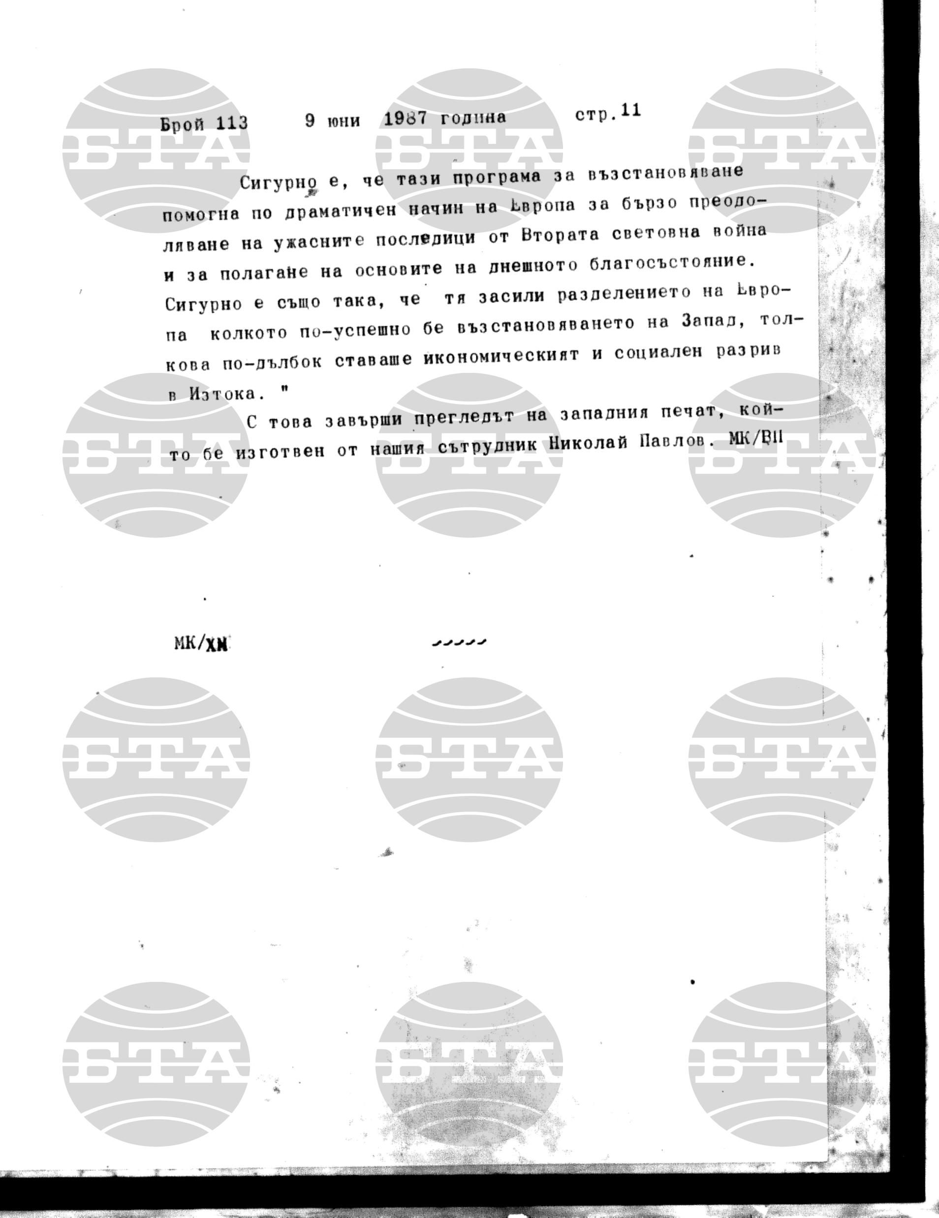Институт за съвременни и социални теории 9 юни - 9 юни 1987