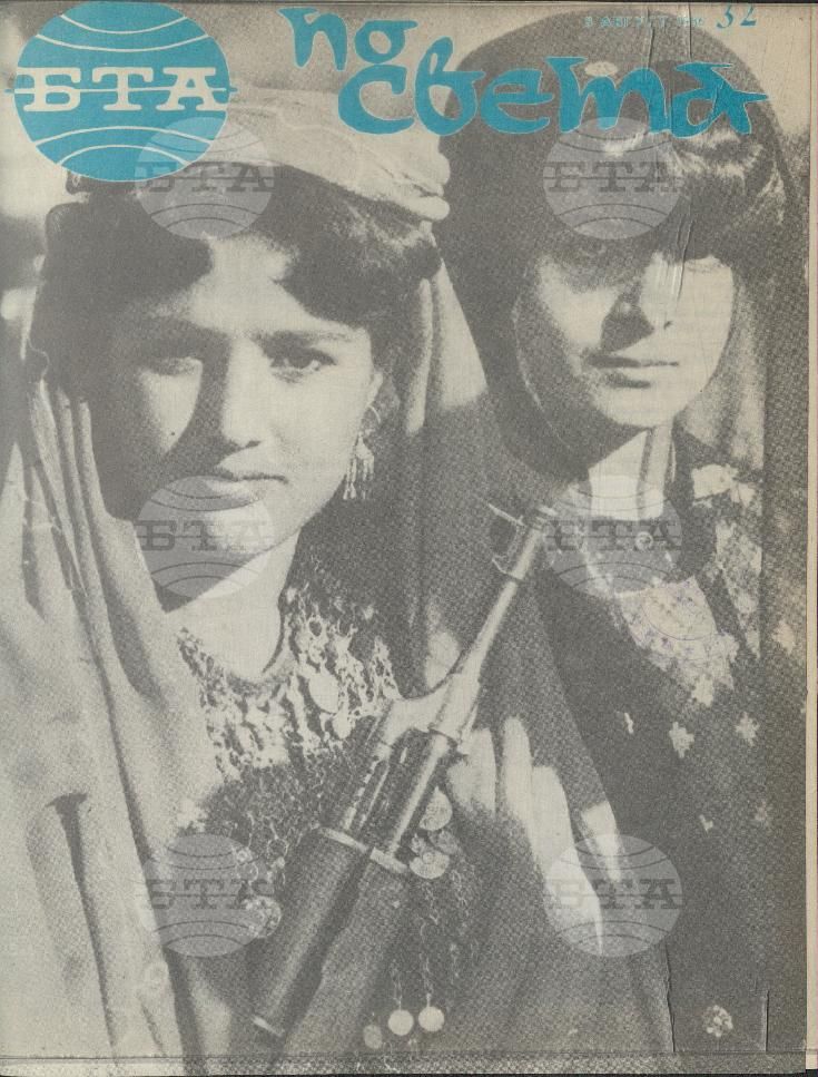 По света 1 - 52 брой 1986 година