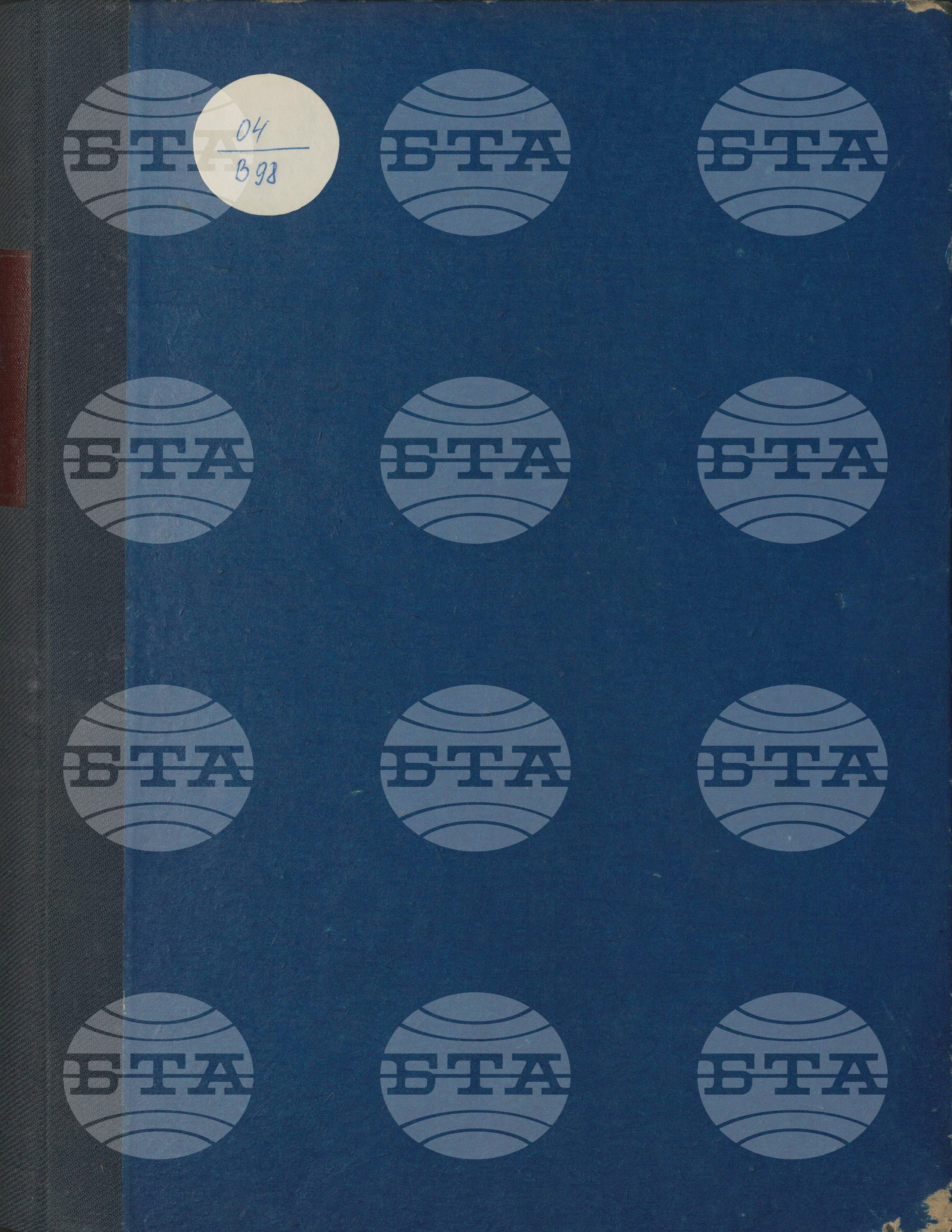 Вътрешна информация 23 януари - 31 януари 1976