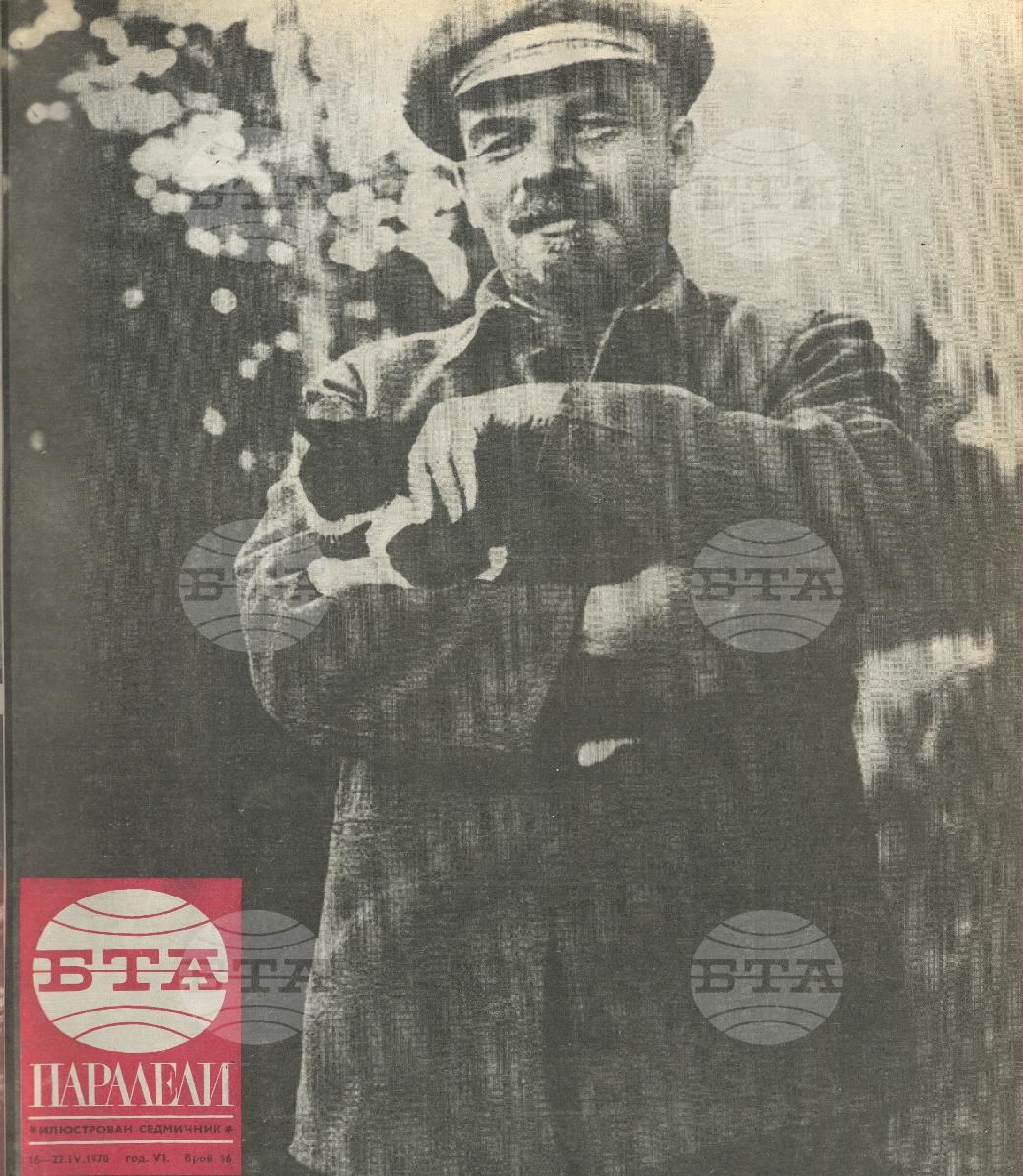 Паралели 1 - 52 брой 1970 година