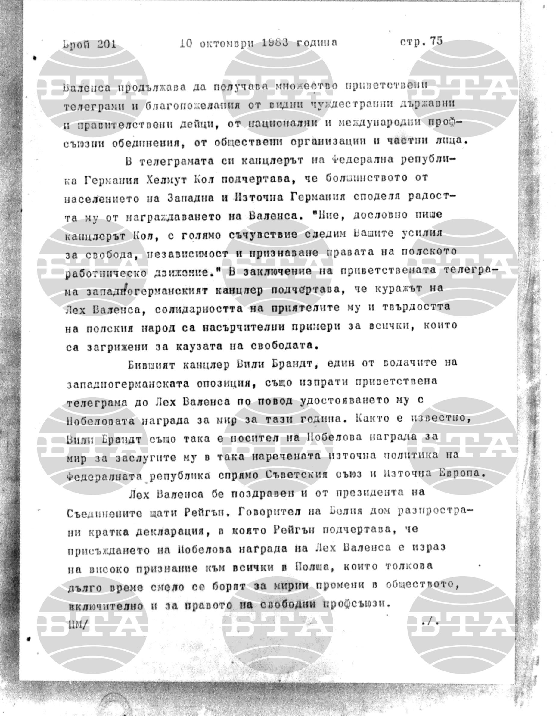 Институт за съвременни и социални теории 10 октомври - 11 октомври 1983