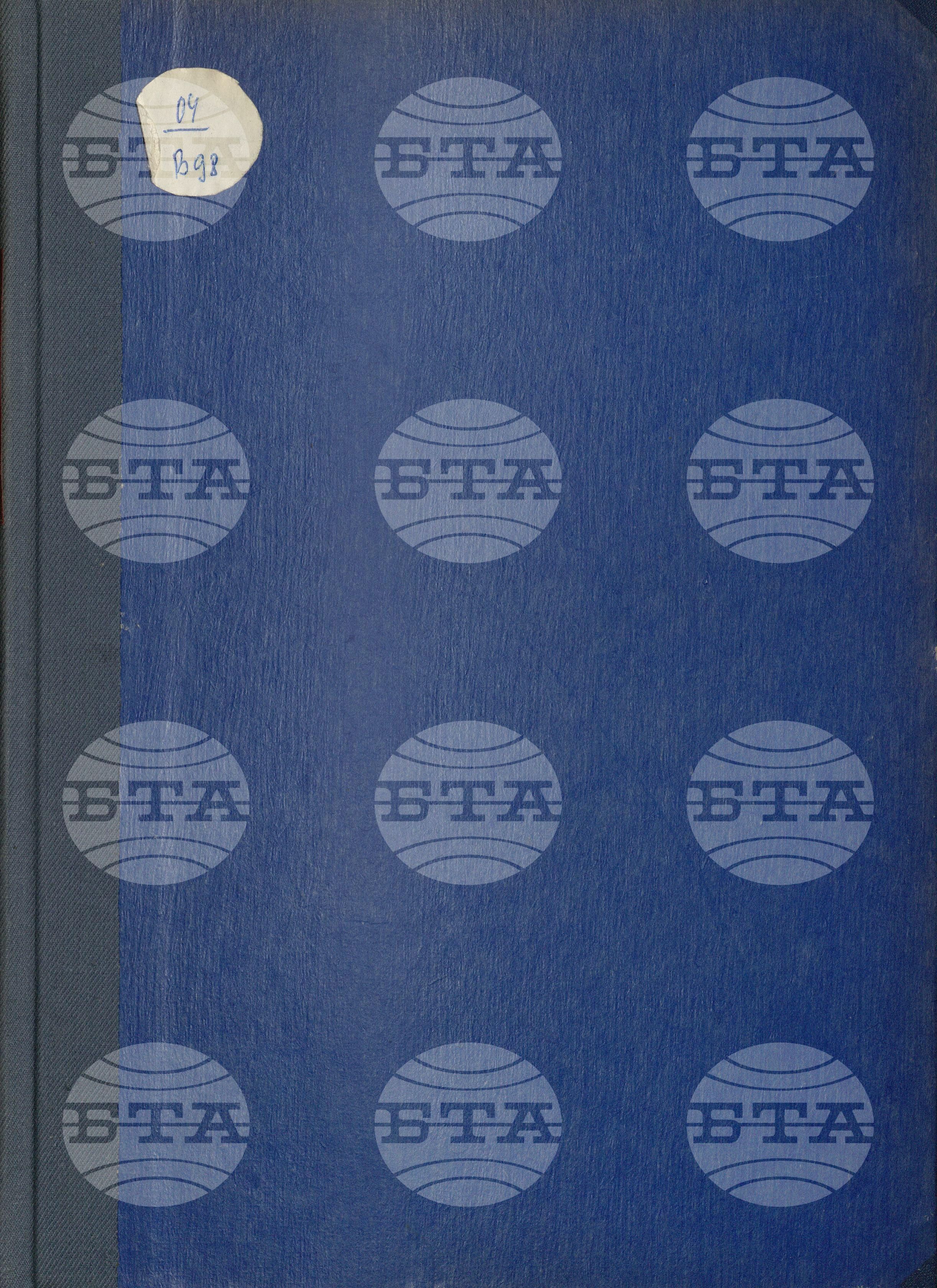 Вътрешна информация 10 юни - 18 юни 1971