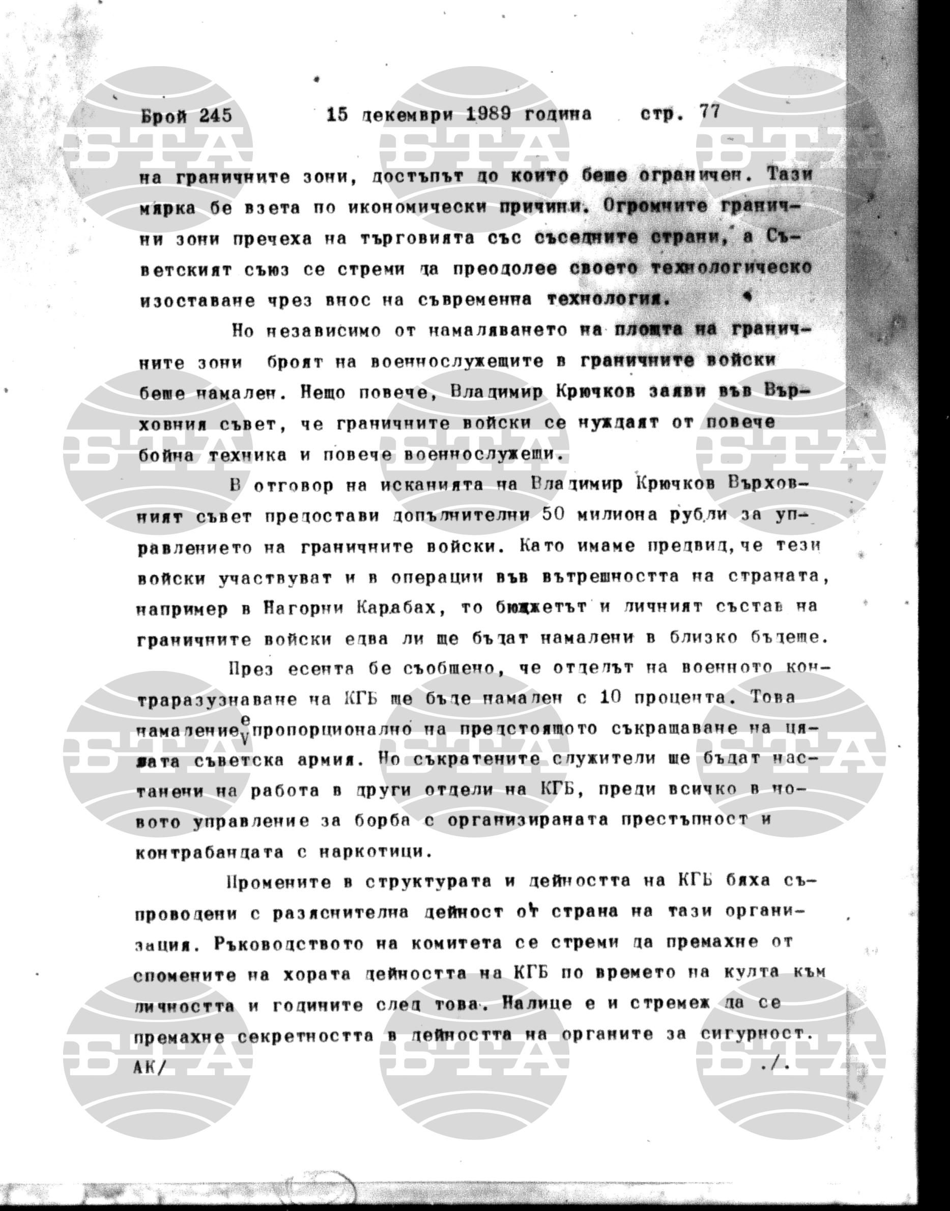 Институт за съвременни и социални теории 15 декември - 18 декември 1989