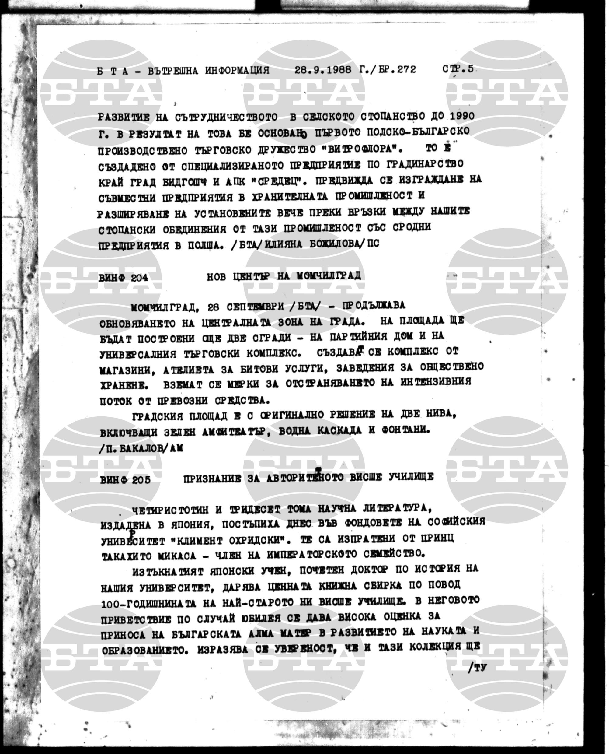 Вътрешна информация 28 септември - 2 октомври 1988