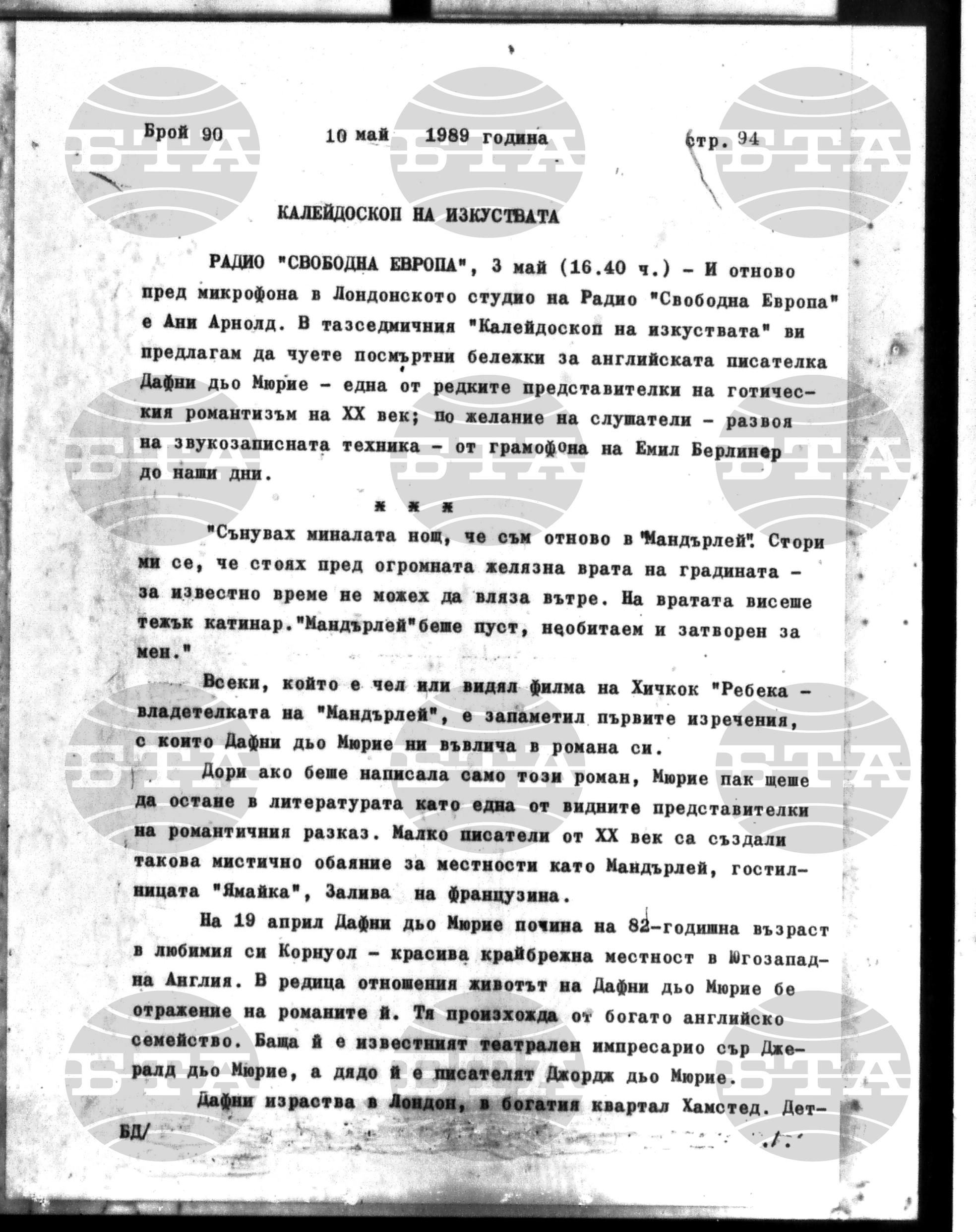 Институт за съвременни и социални теории 10 май - 11 май 1989