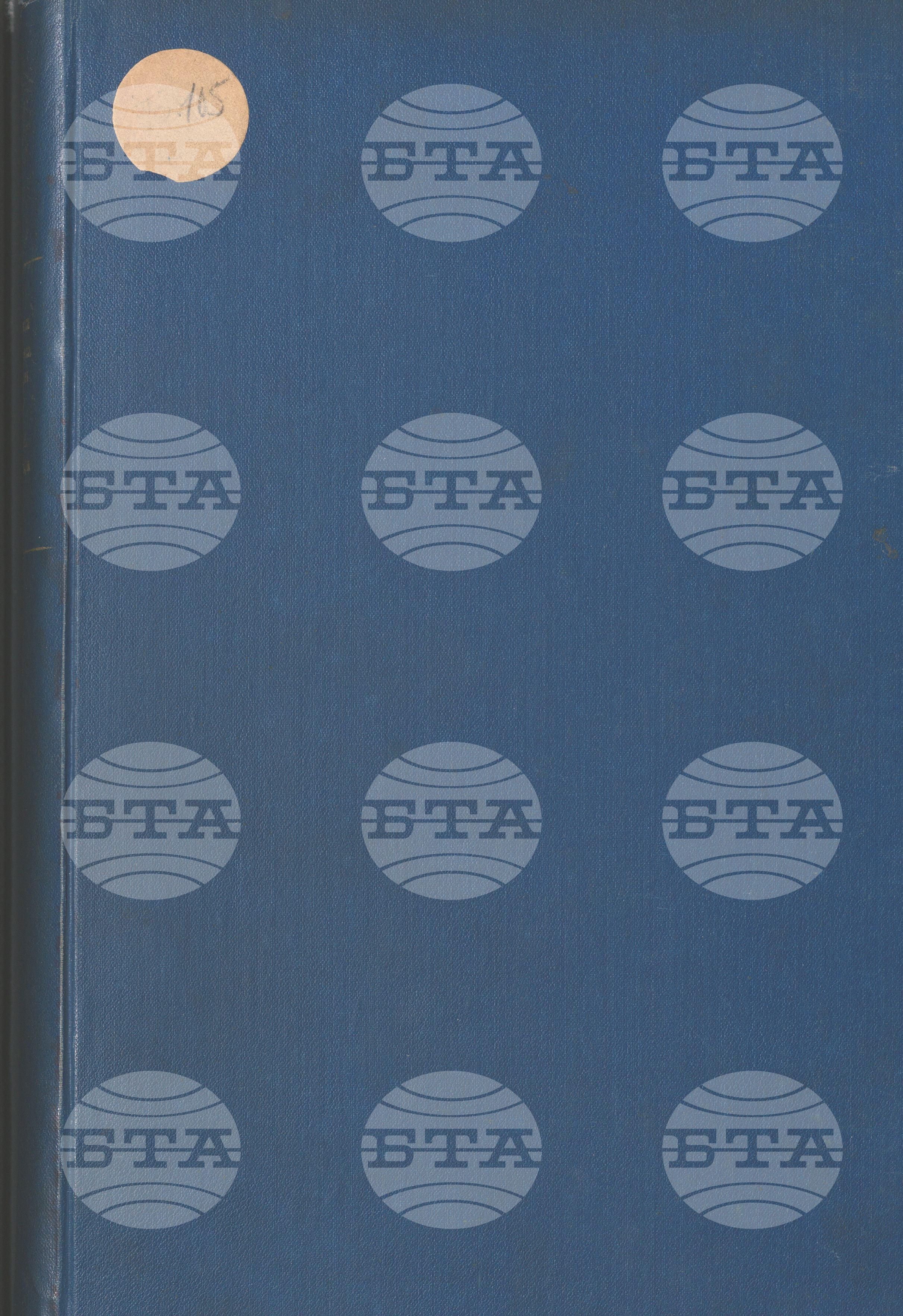 Българска телеграфна агенция ноември 1916