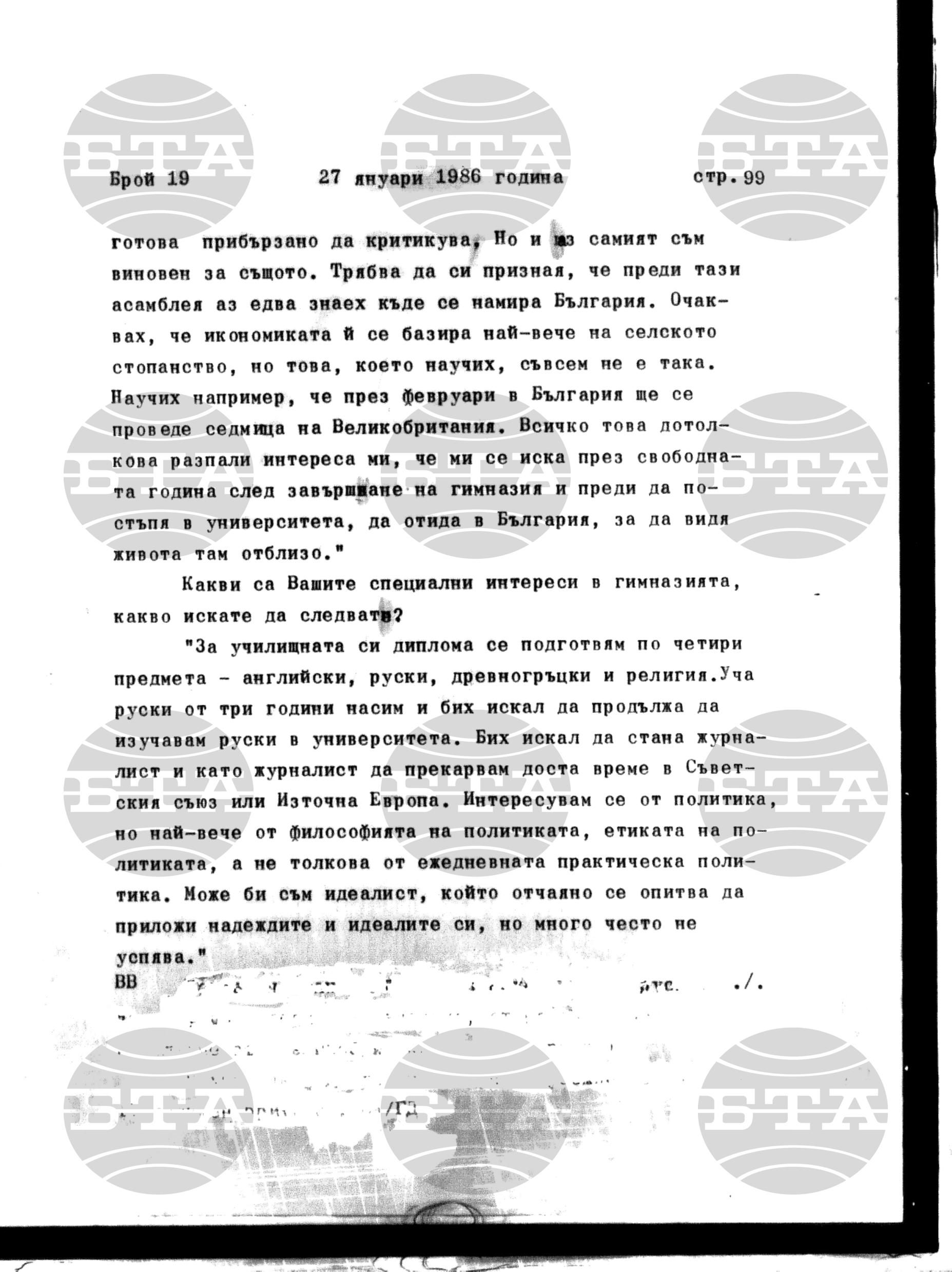 Институт за съвременни и социални теории 27 януари - 28 януари 1986