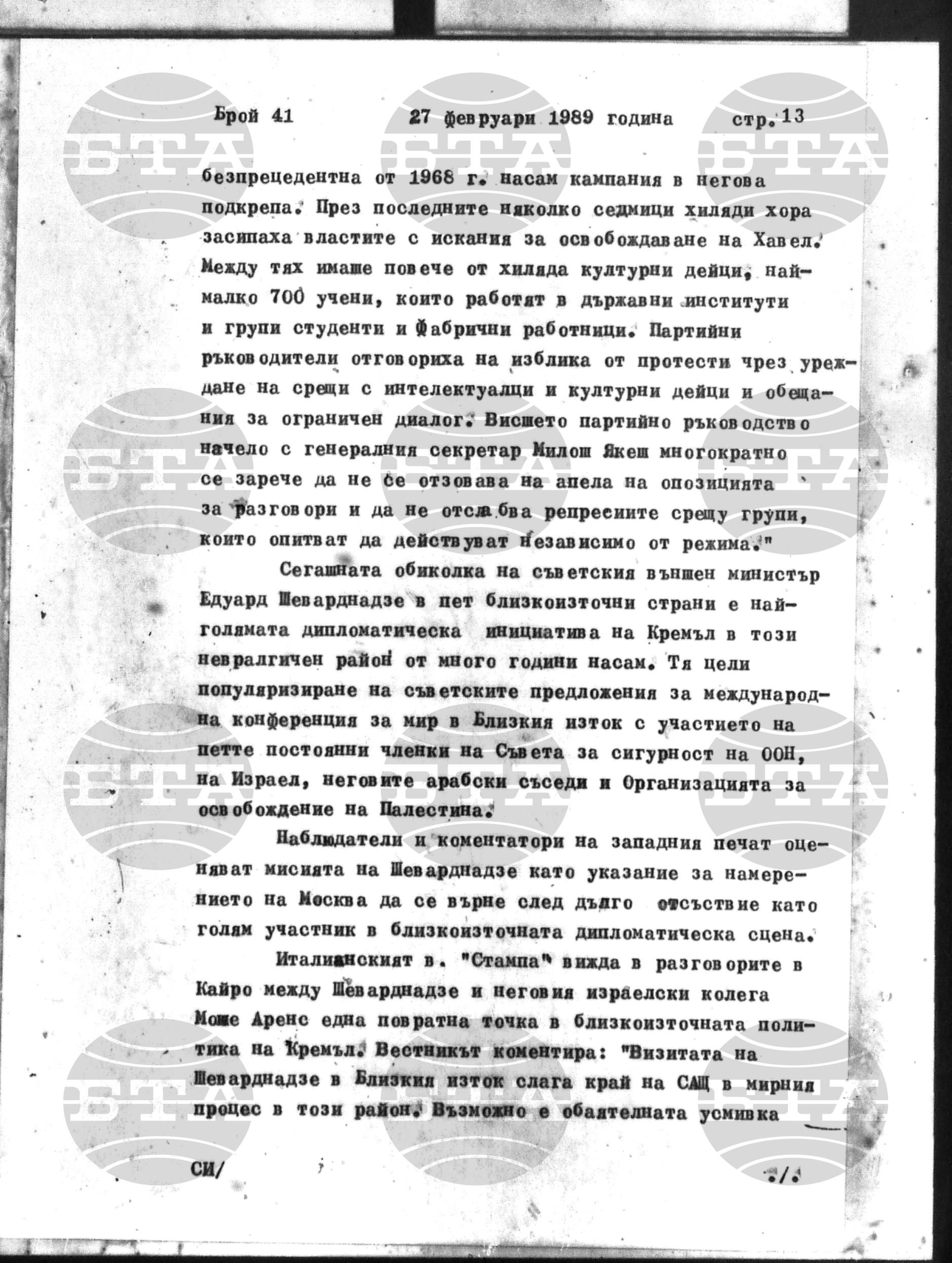 Институт за съвременни и социални теории 27 февруари - 28 февруари 1989