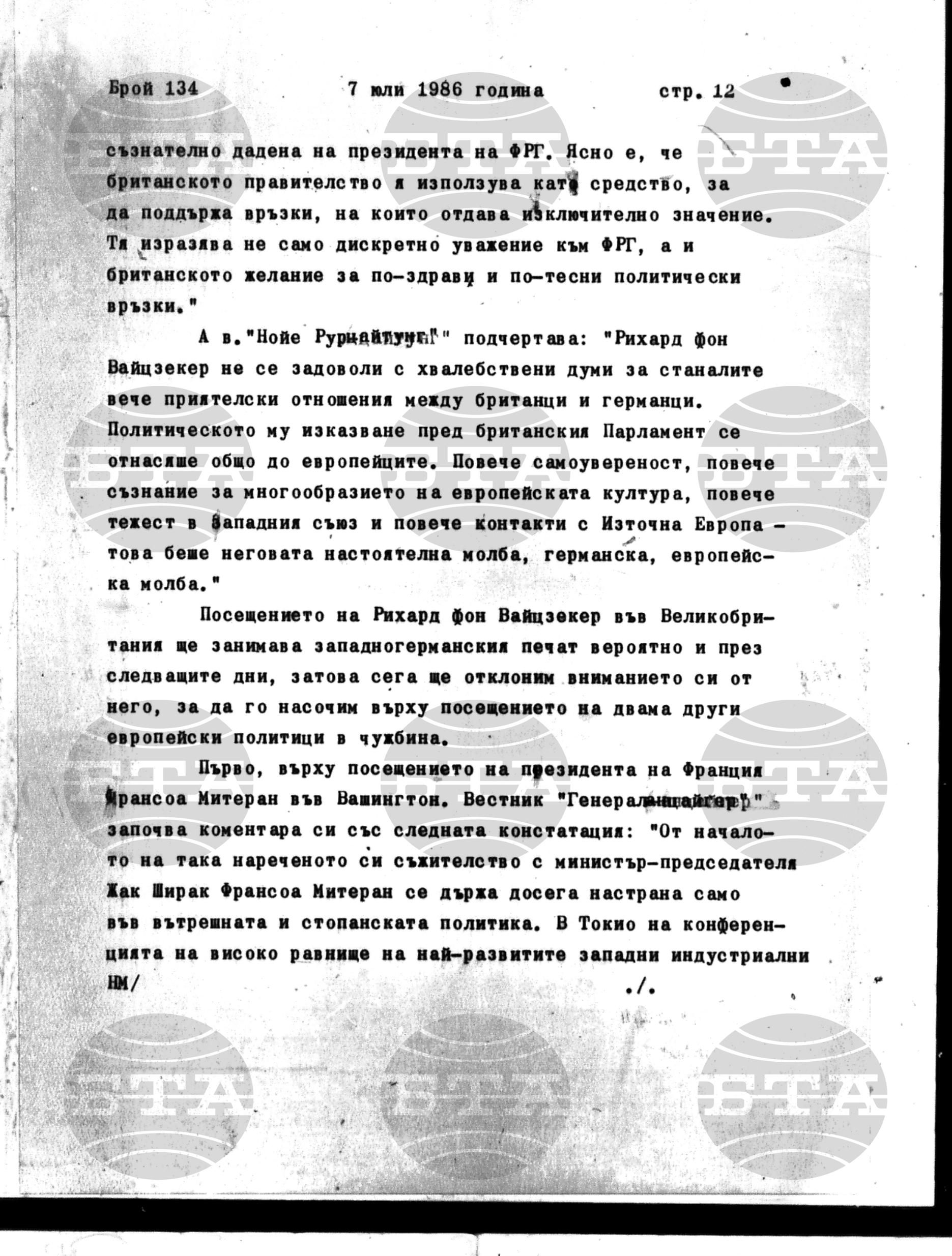 Институт за съвременни и социални теории 7 юли - 8 юли 1986