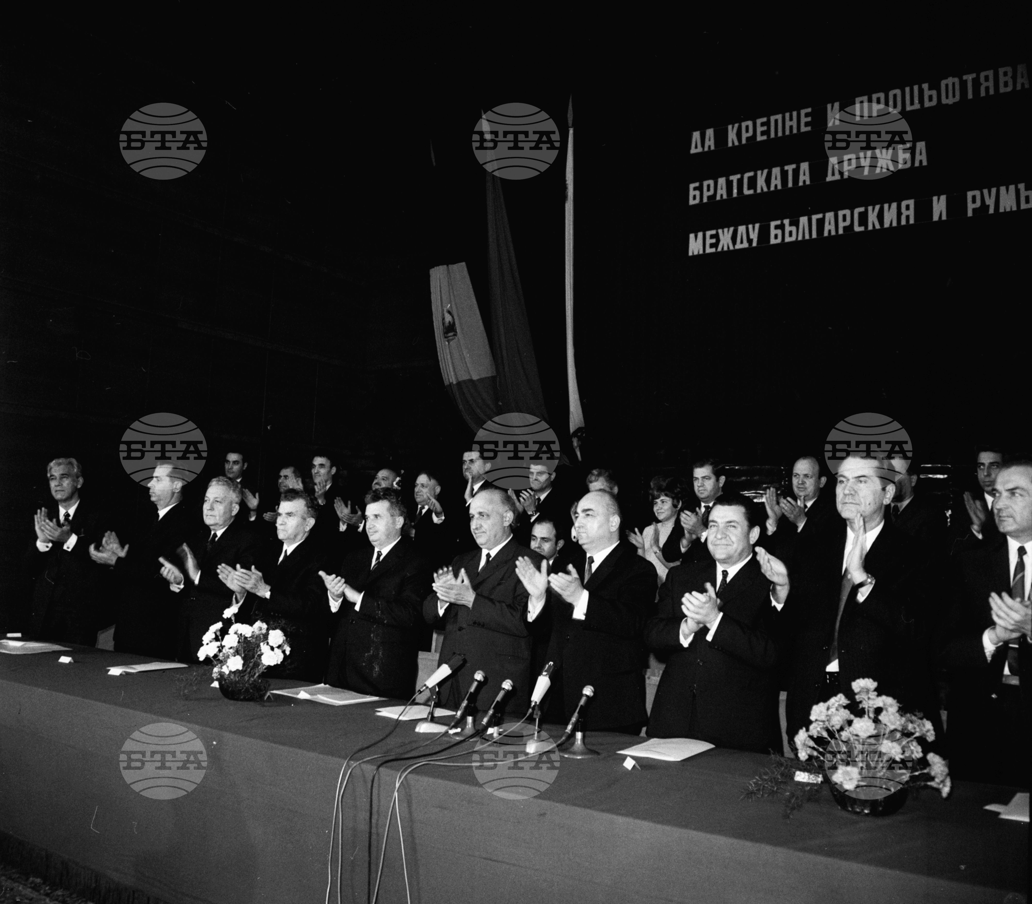 Посещение на румънската партийно-правителствена делегация начело с Николае Чаушеску - част 3