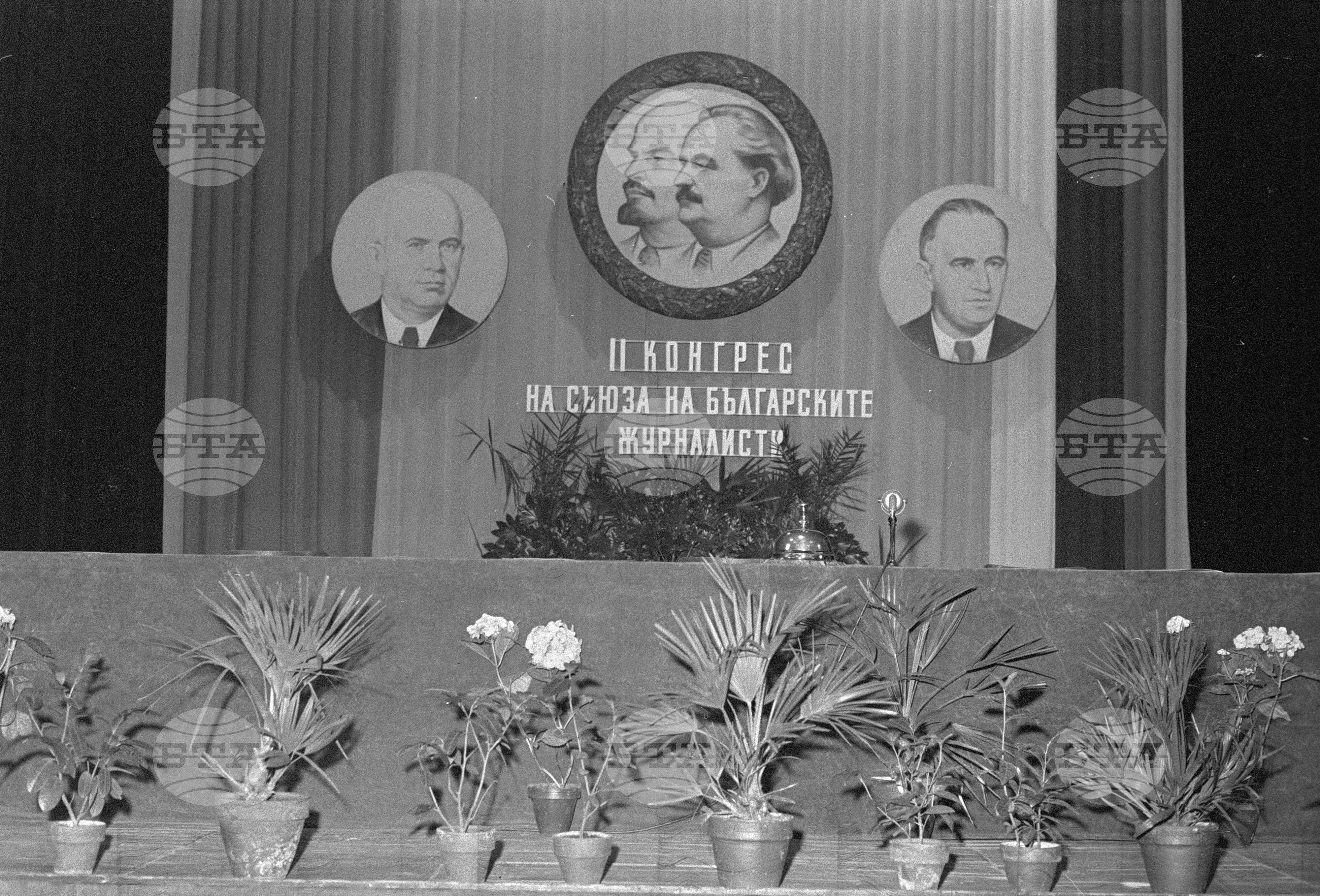 Втори конгрес на българските журналисти