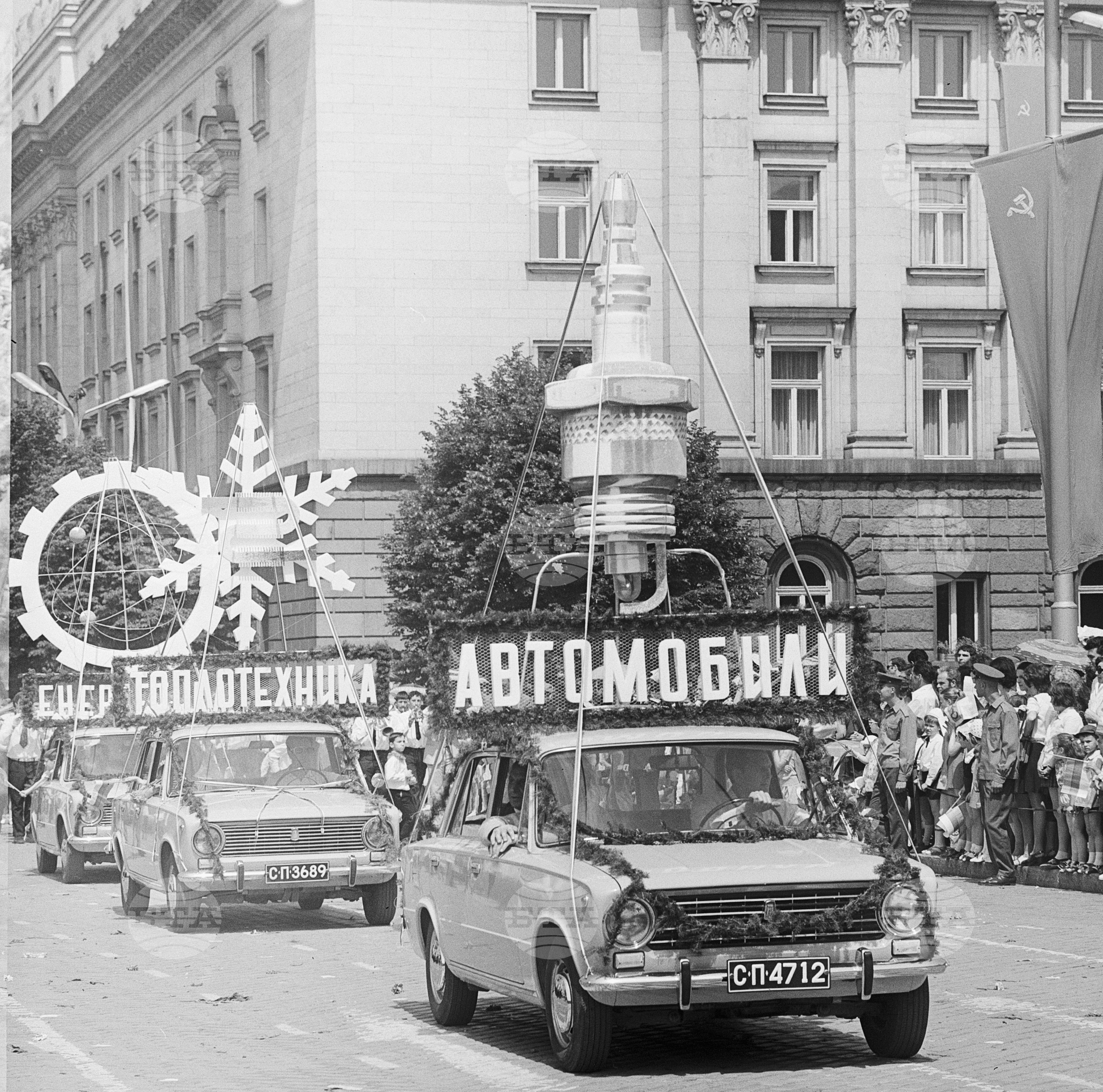 Манифестация по случай 24-ти май 1973 година