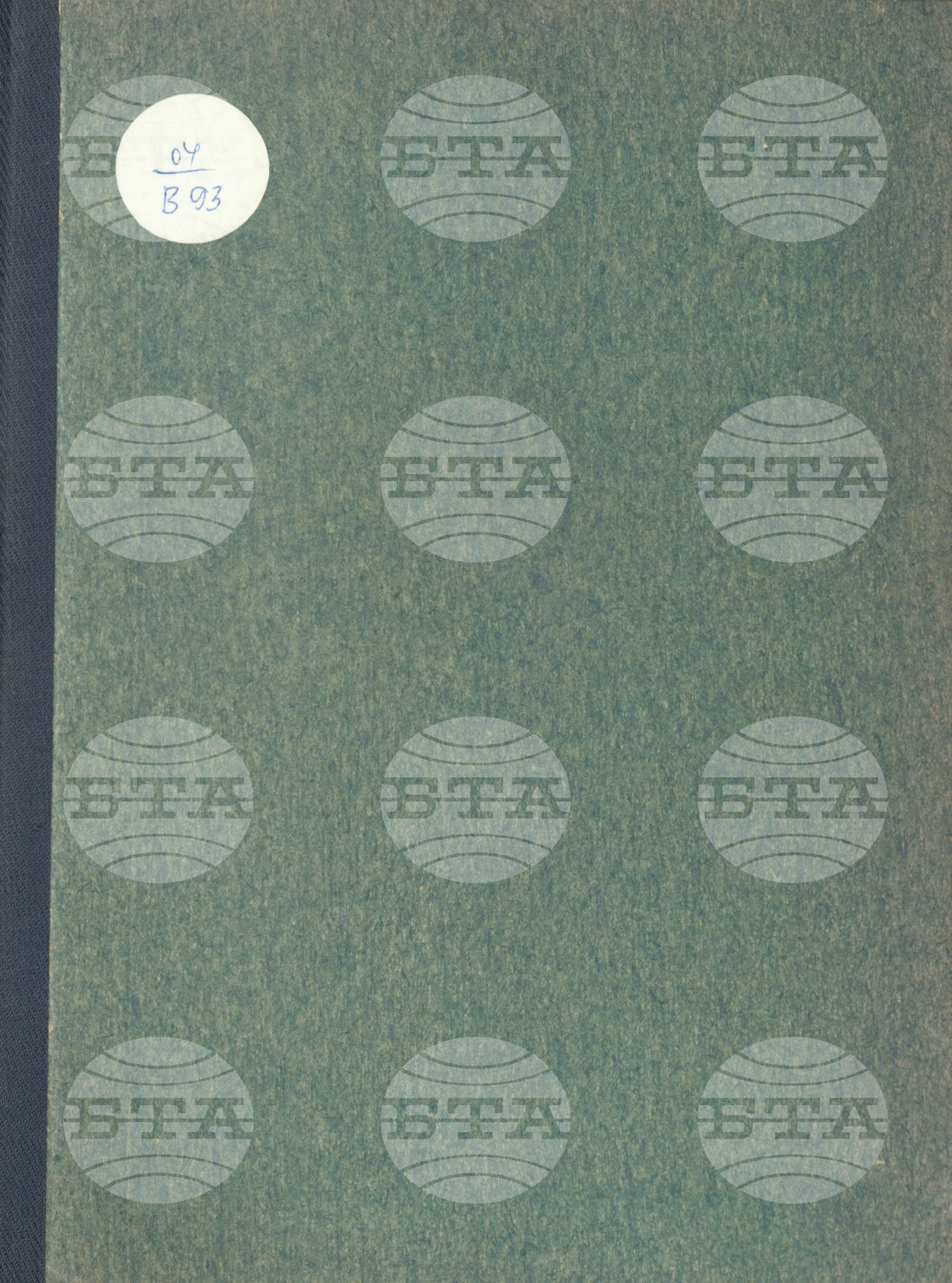 Boletin de Informacion - Информационен бюлетин 2 януари - 21 юни 1974