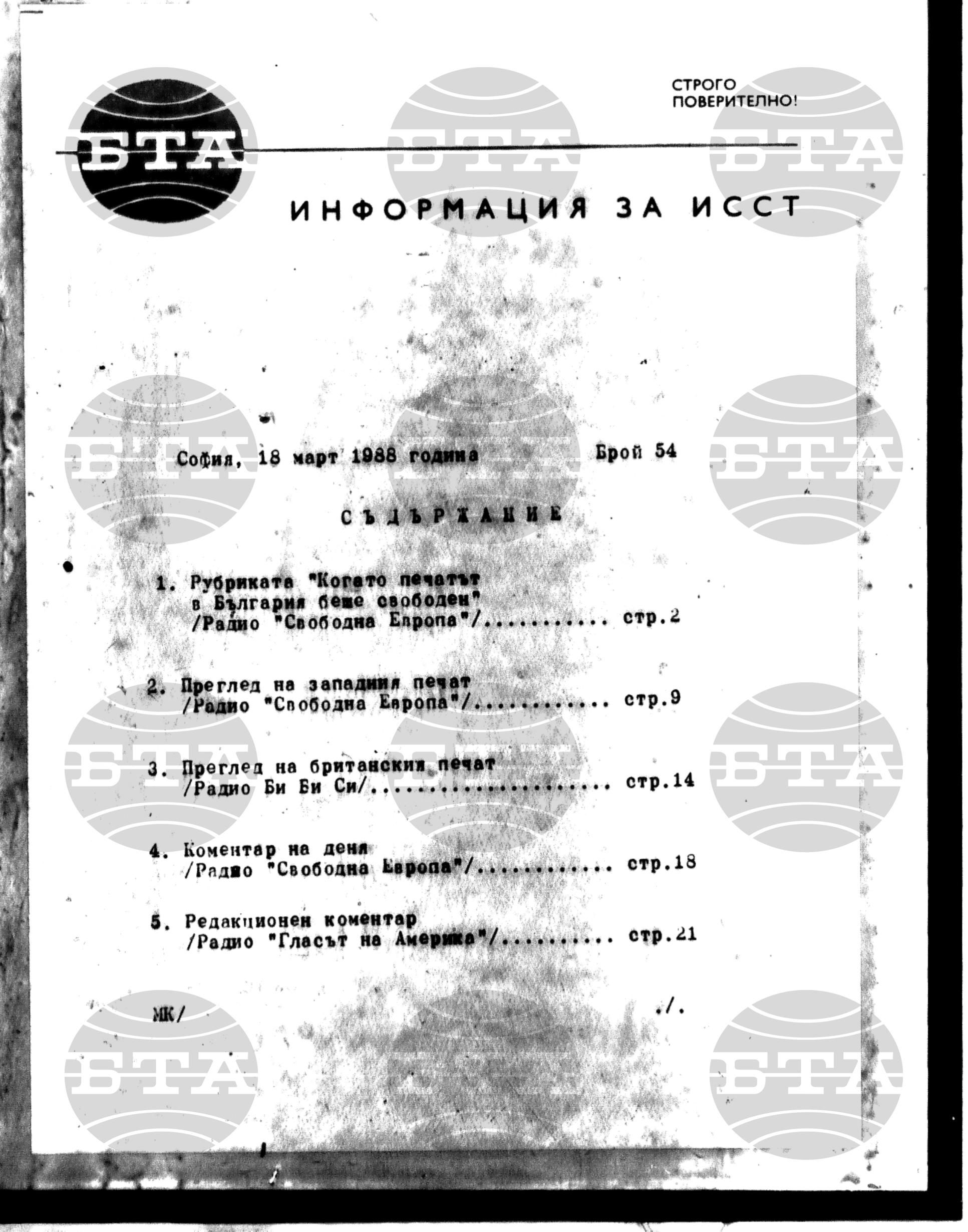 Институт за съвременни и социални теории 18 март - 18 март 1988