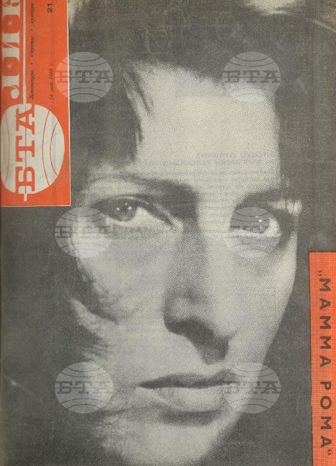 ЛИК 1 - 52 брой 1968 година