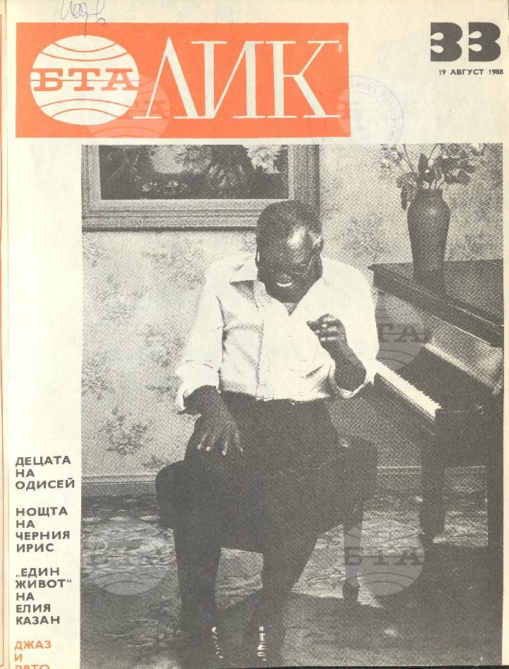 ЛИК 1 - 52 брой 1988 година