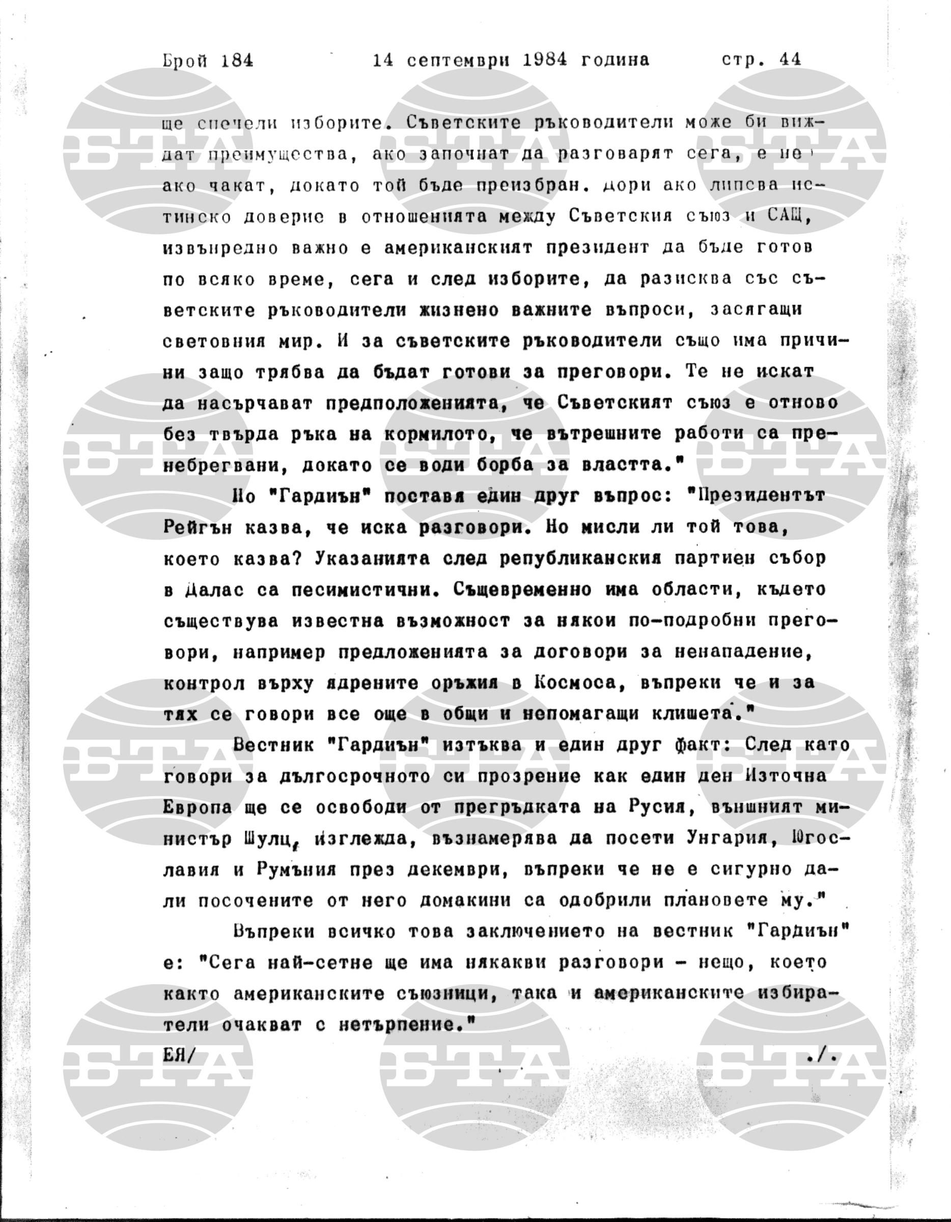 Институт за съвременни и социални теории 14 септември - 15 септември 1984