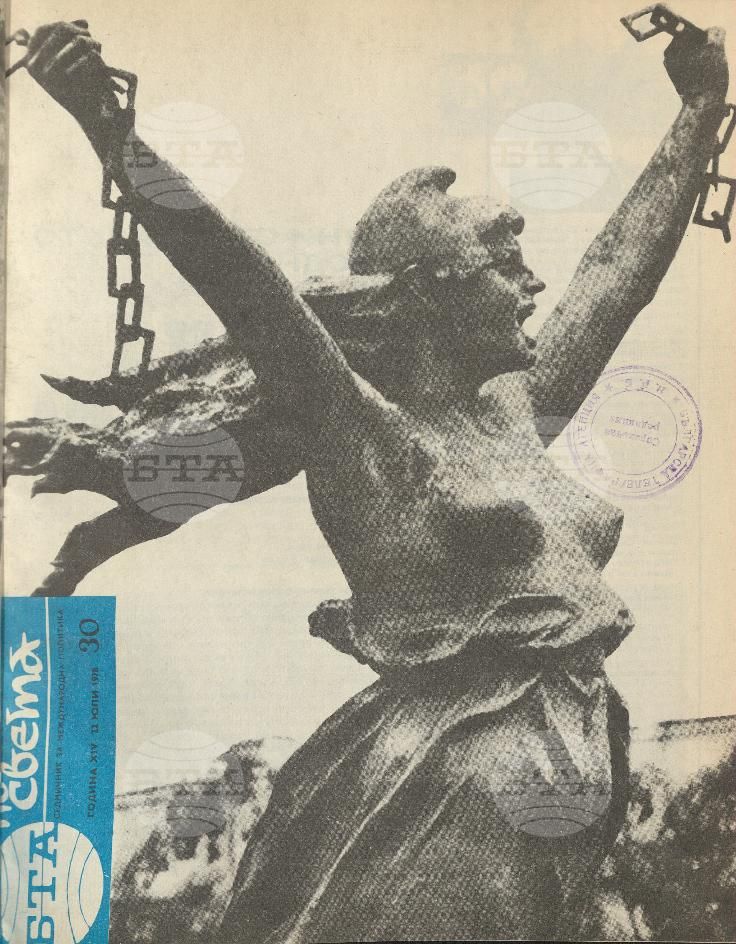 По света 1 - 52 брой 1978 година