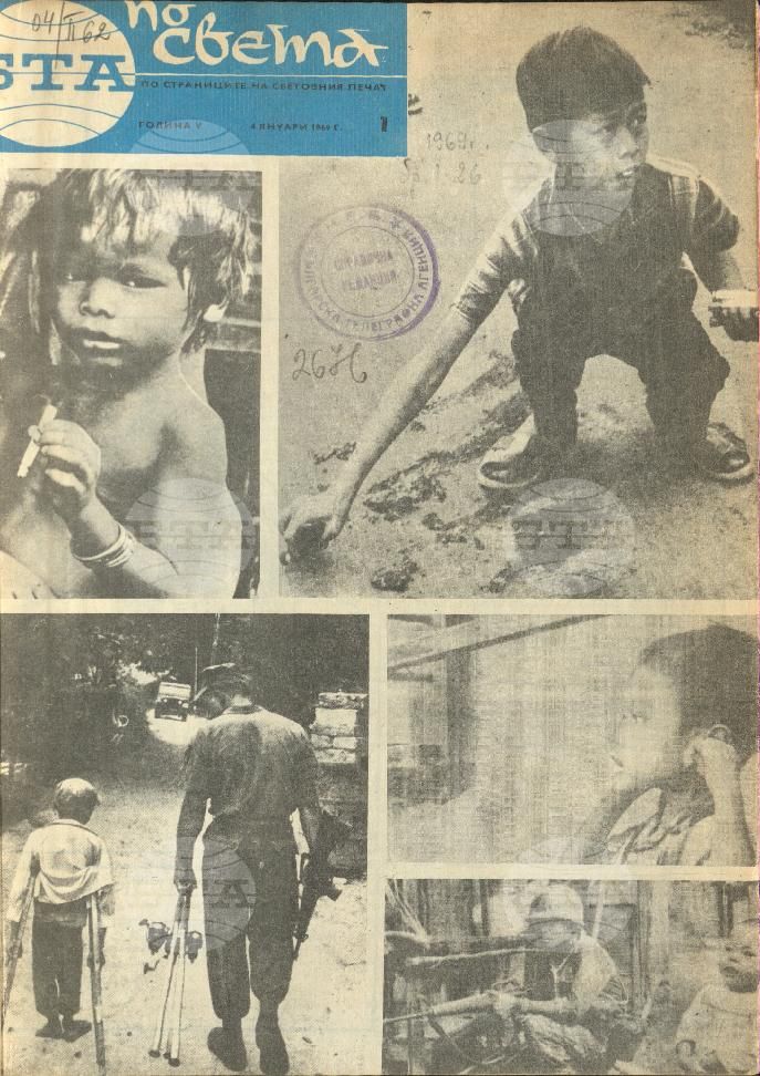 По света 1 - 52 брой 1969 година