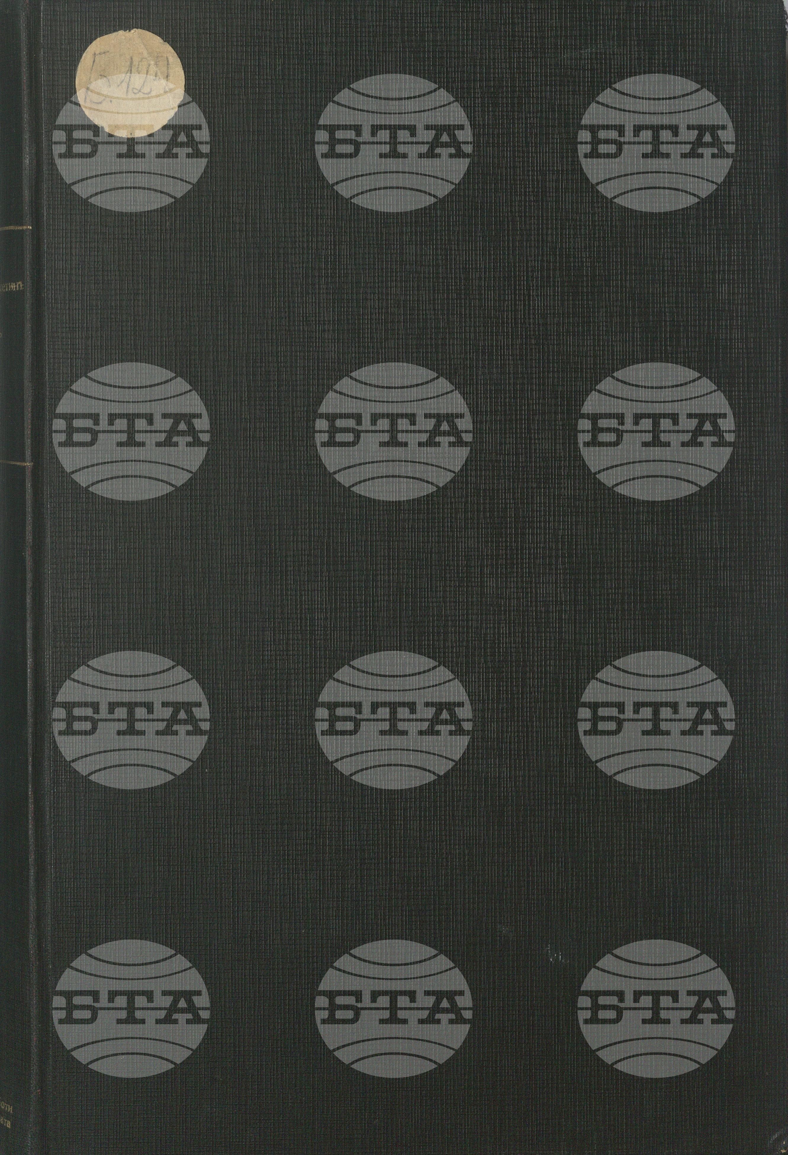 Български бюлетин април 1935