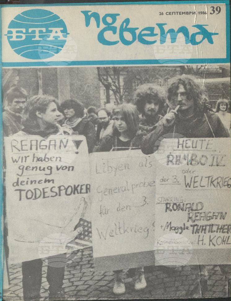 По света 1 - 52 брой 1986 година